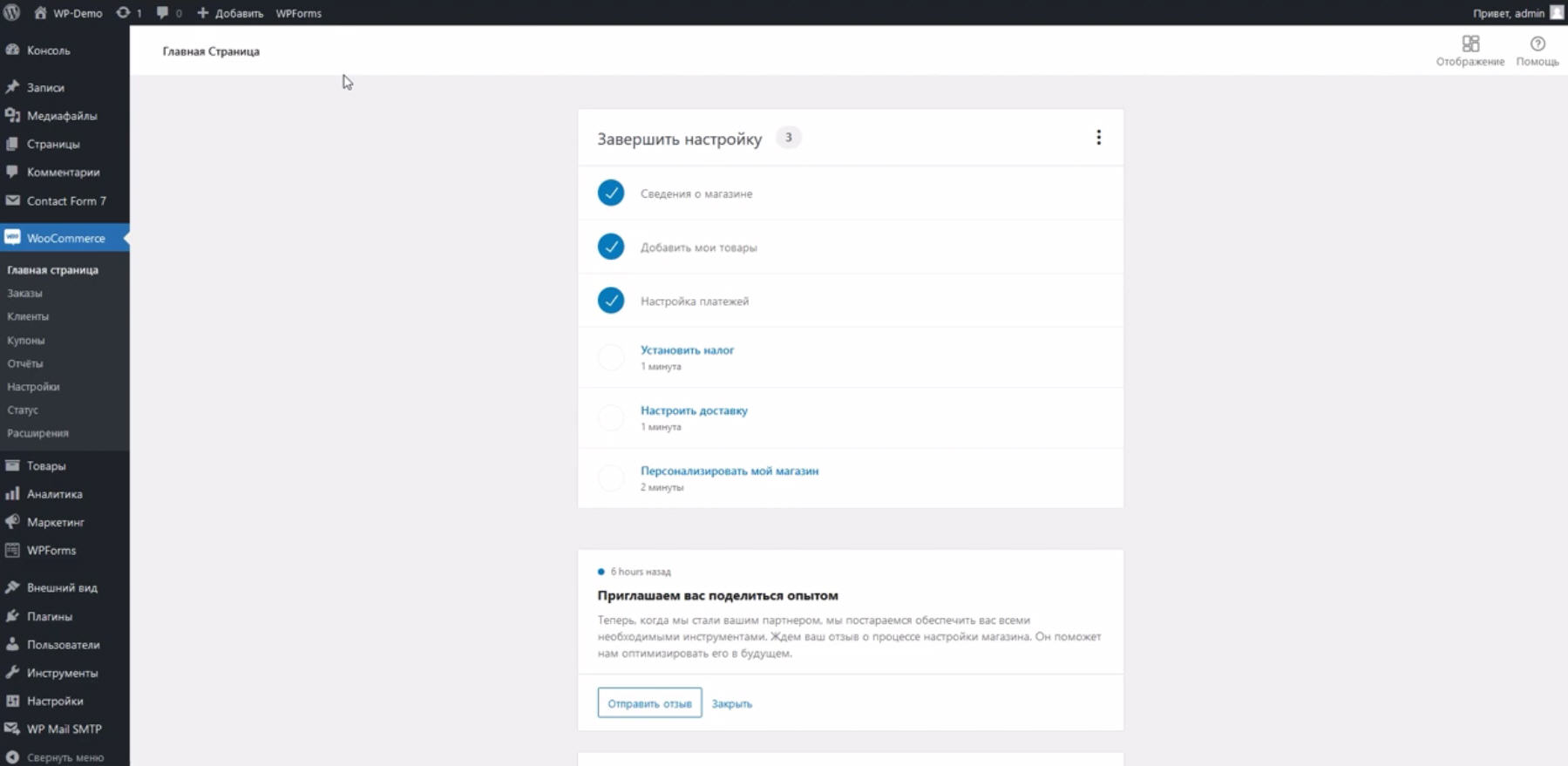 Интеграция WooCommerce и Google Sheets | Найдите плагин Интеграция WooCommerce и Google Sheets | Найдите плагин