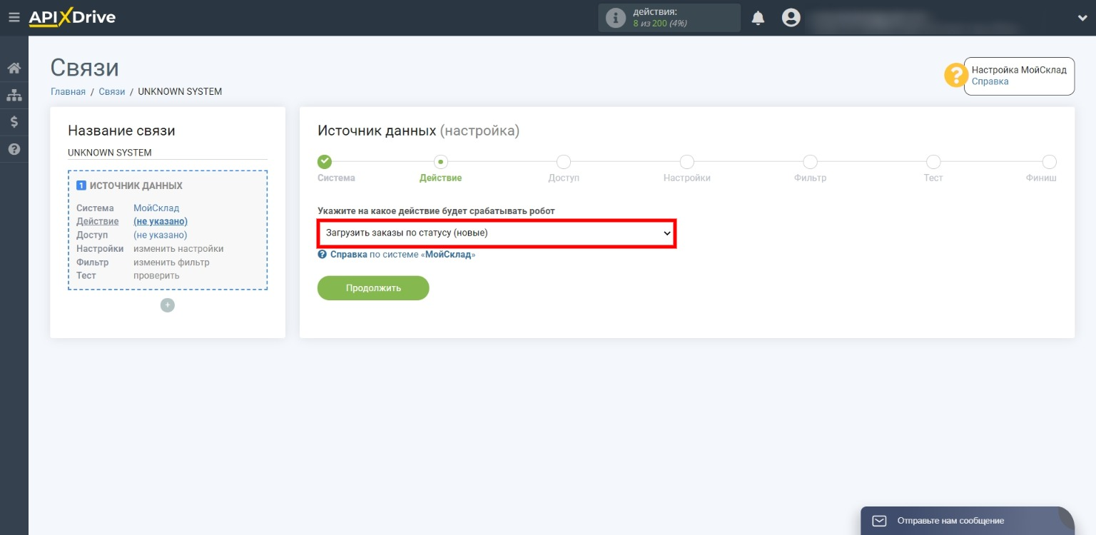 Загружаем новые заказы Загружаем новые заказы