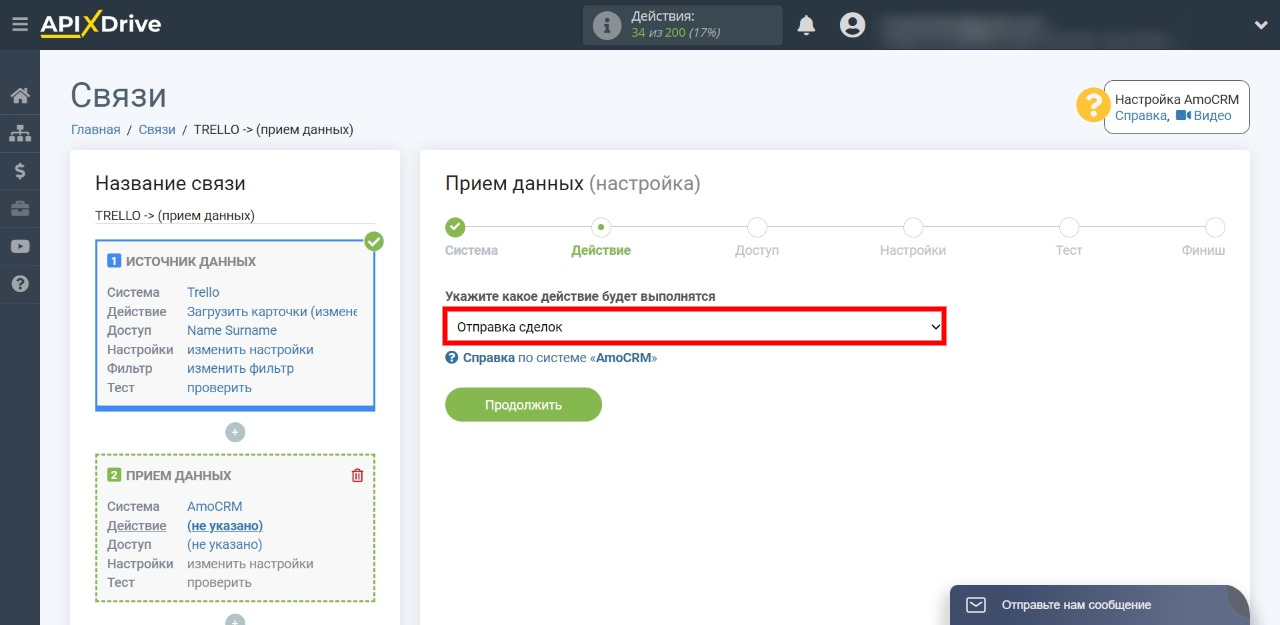 Выгрузка задач из Trello в AmoCRM | Настраиваем коннектор для загрузки сделок в AmoCRM Выгрузка задач из Trello в AmoCRM | Настраиваем коннектор для загрузки сделок в AmoCRM