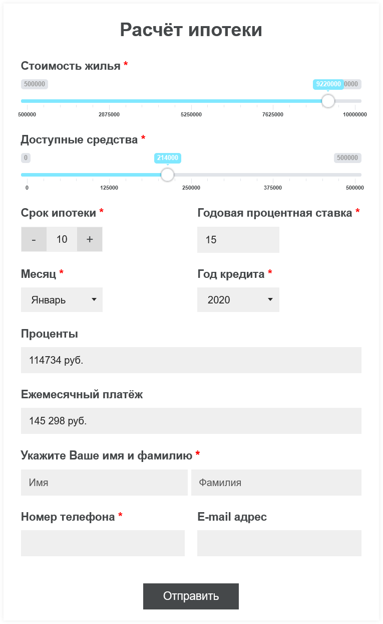 Онлайн-калькулятор будет полезен для сайта банка Онлайн-калькулятор будет полезен для сайта банка