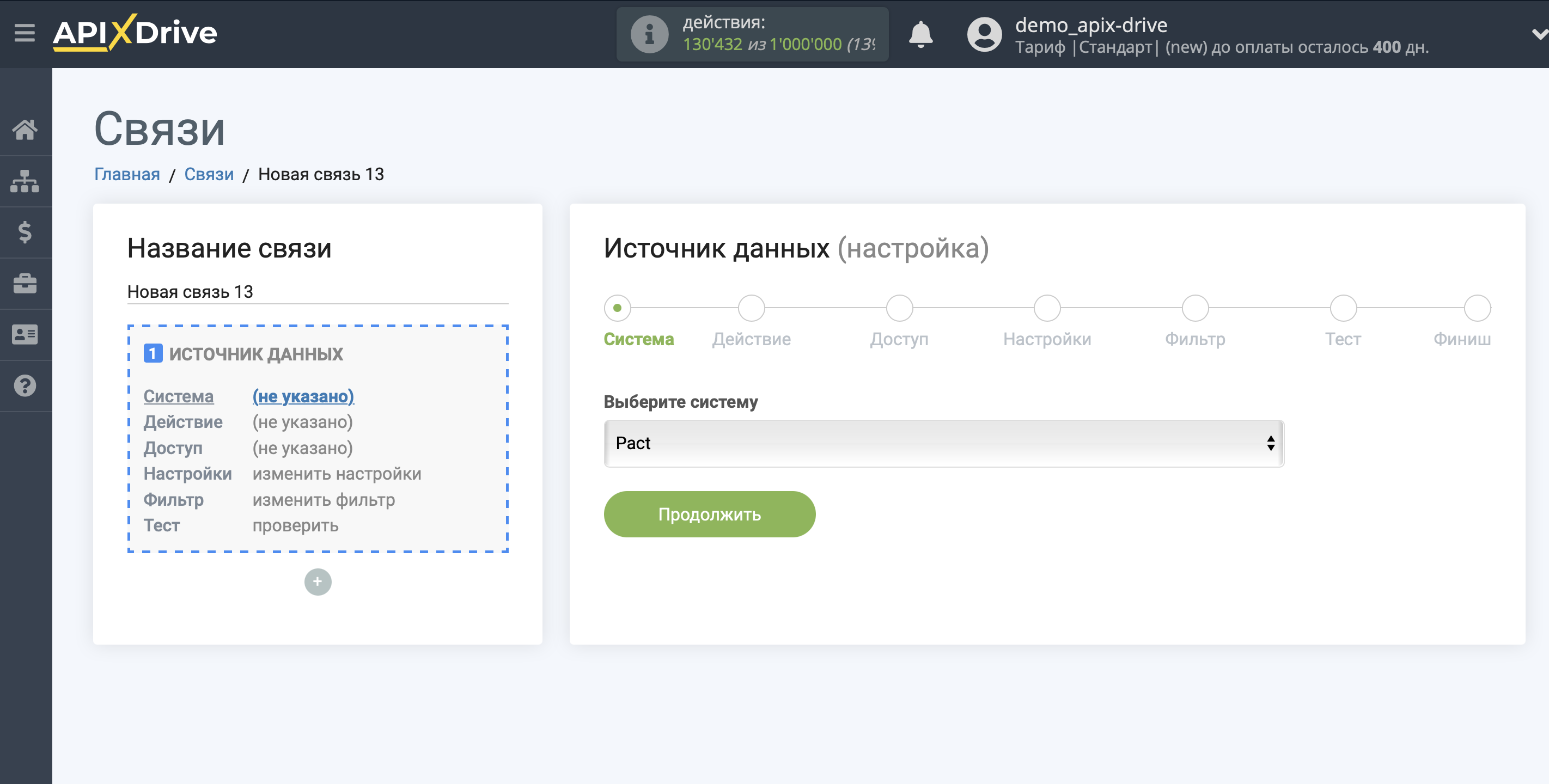 Настройка Pact | Выбор системы Настройка Pact | Выбор системы