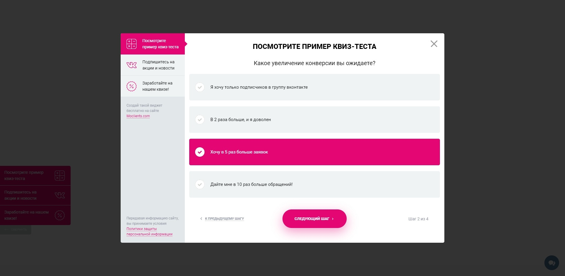 Moclients – небольшой, но мощный конструктор Moclients – небольшой, но мощный конструктор