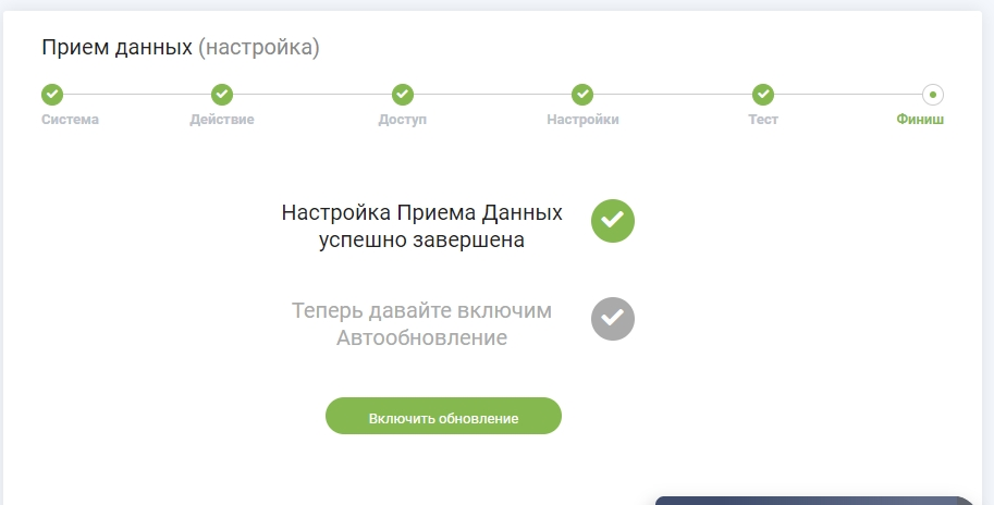 Включаем автообновления Включаем автообновления