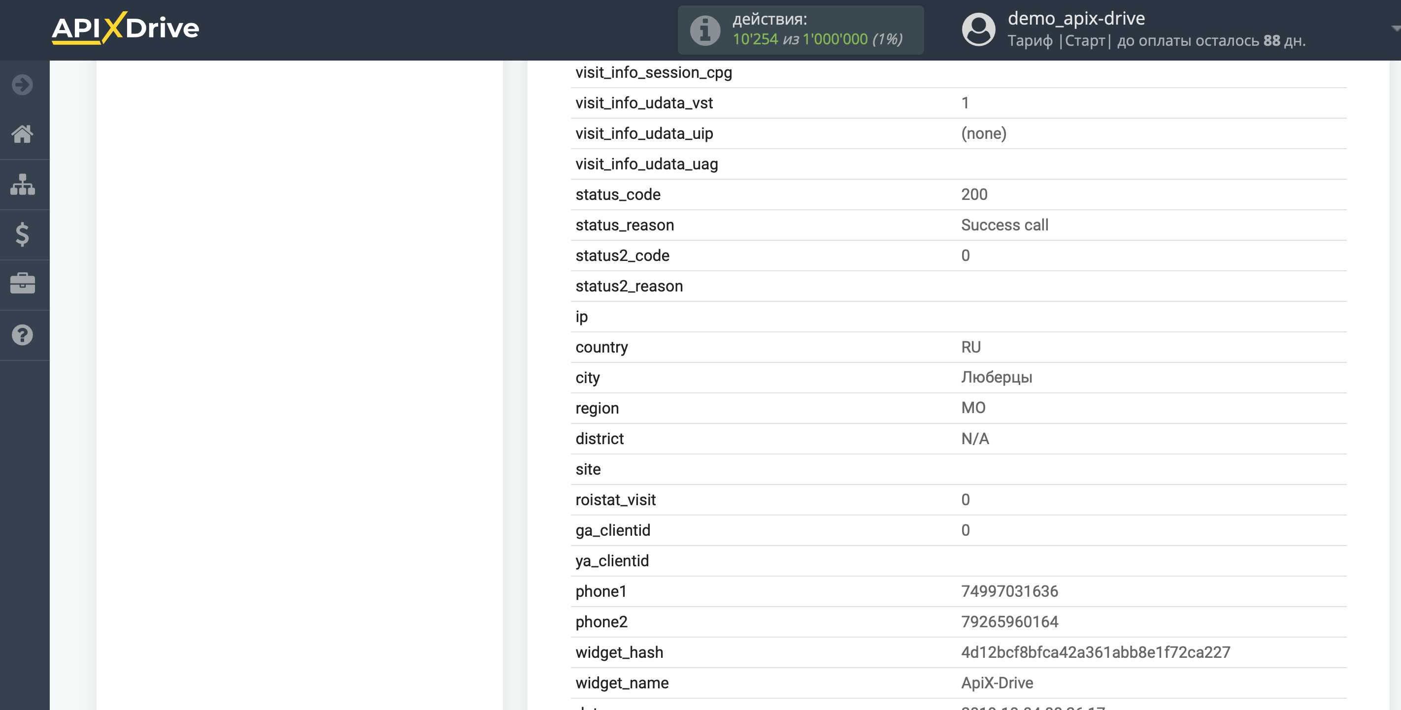 Настройка CallKeeper | Тестовые данные Настройка CallKeeper | Тестовые данные