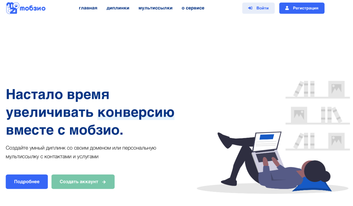 deep linking что это