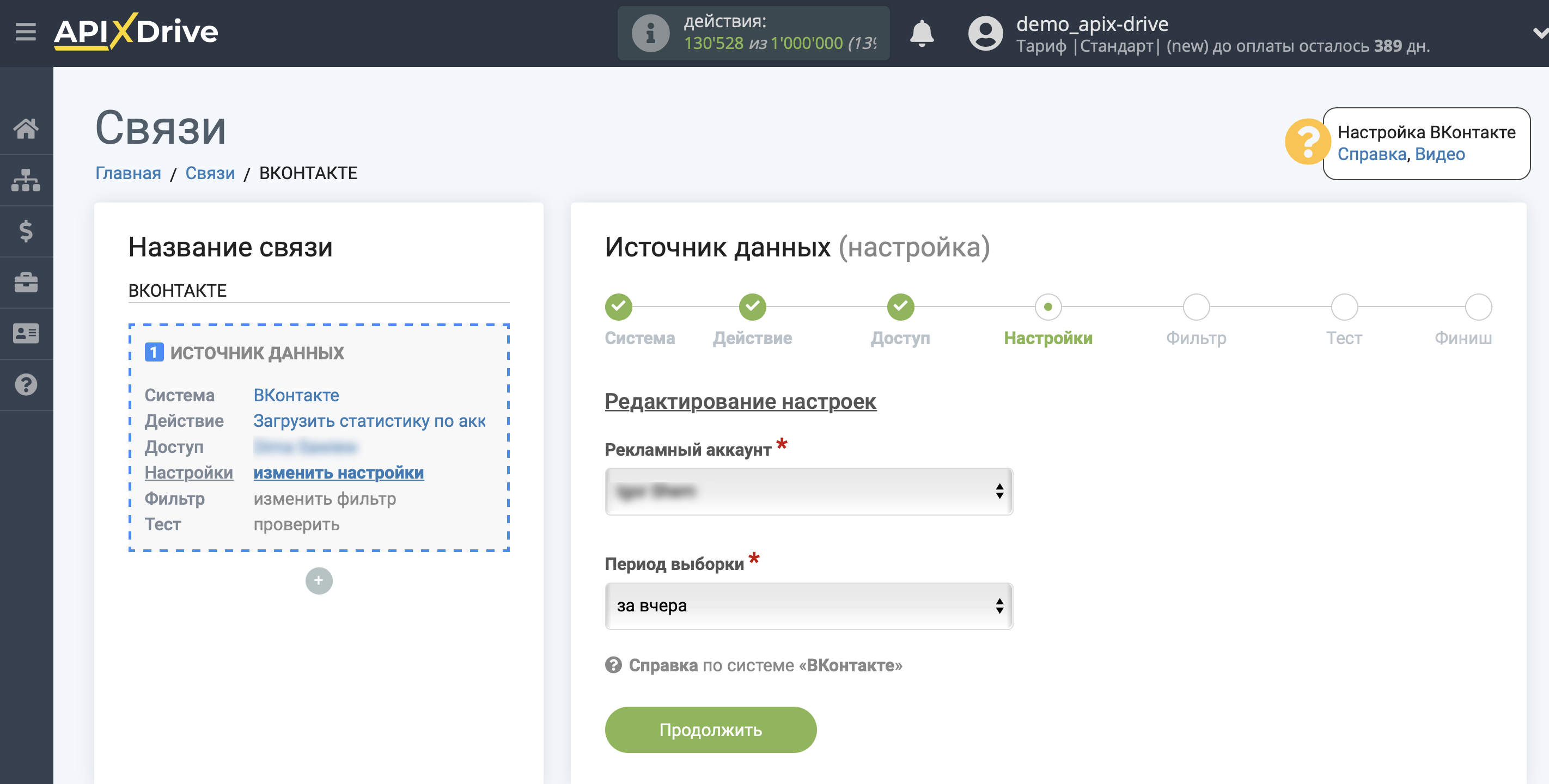 Импорт данных по расходам из Вконтакте в Яндекс.Метрику | Настройка Источника данных Импорт данных по расходам из Вконтакте в Яндекс.Метрику | Настройка Источника данных