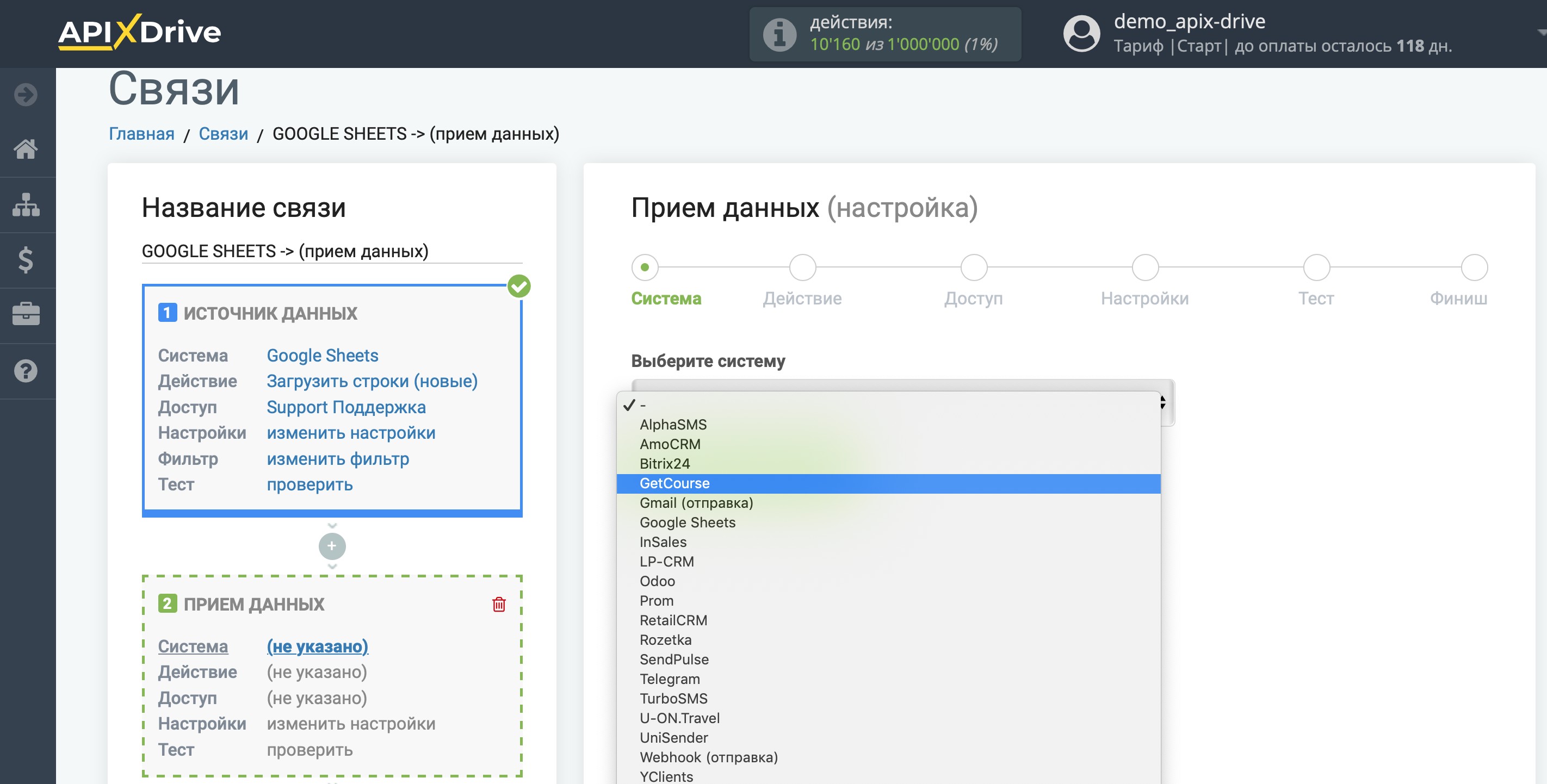 Геткурс вебинар. Настройка Геткурс. CRM getcourse. Getcourse как настроить. CRM система на Геткурс.