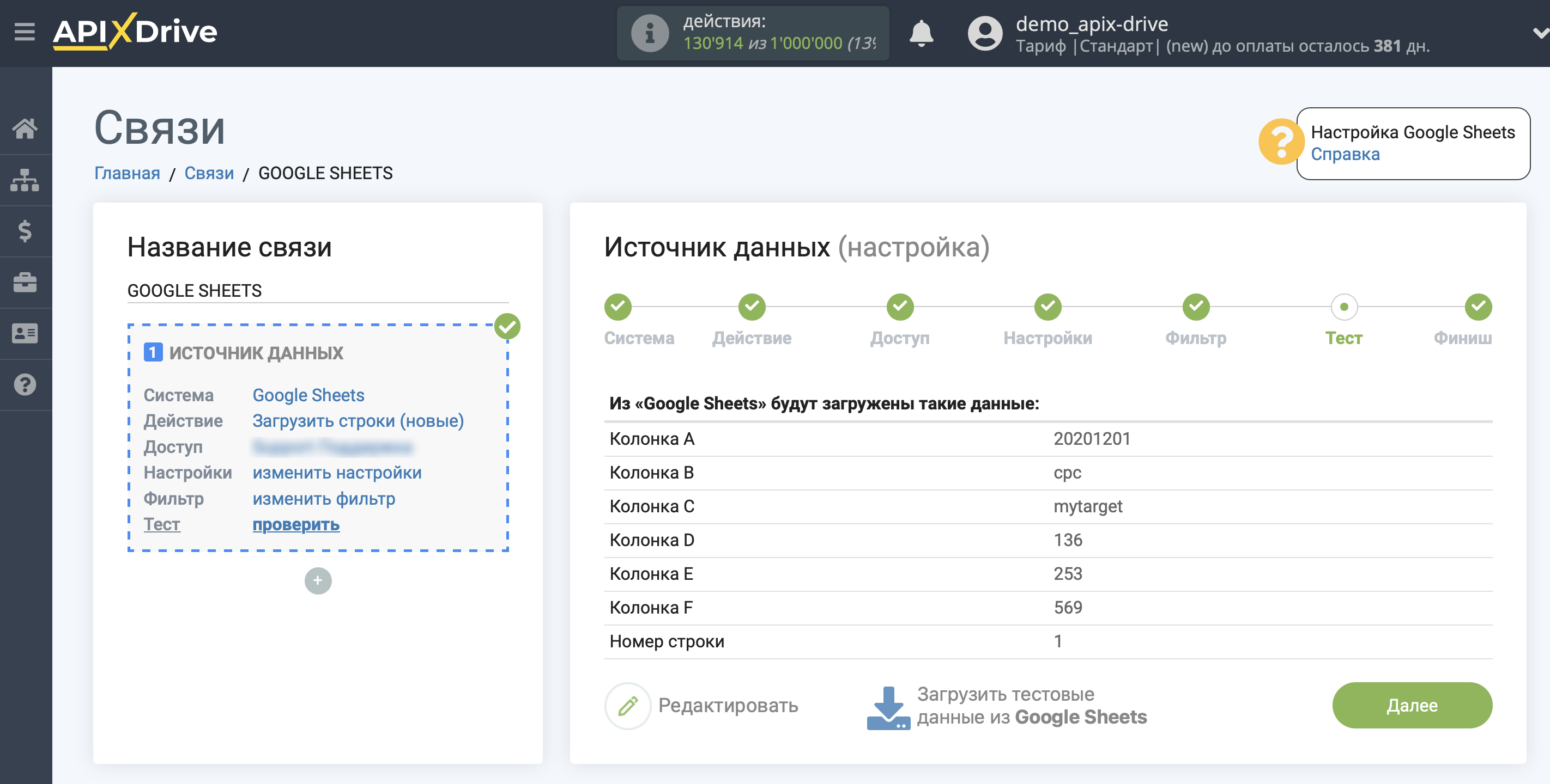 Импорт данных по расходам из Google Sheets в Google Analytics | Тестовые данные Импорт данных по расходам из Google Sheets в Google Analytics | Тестовые данные
