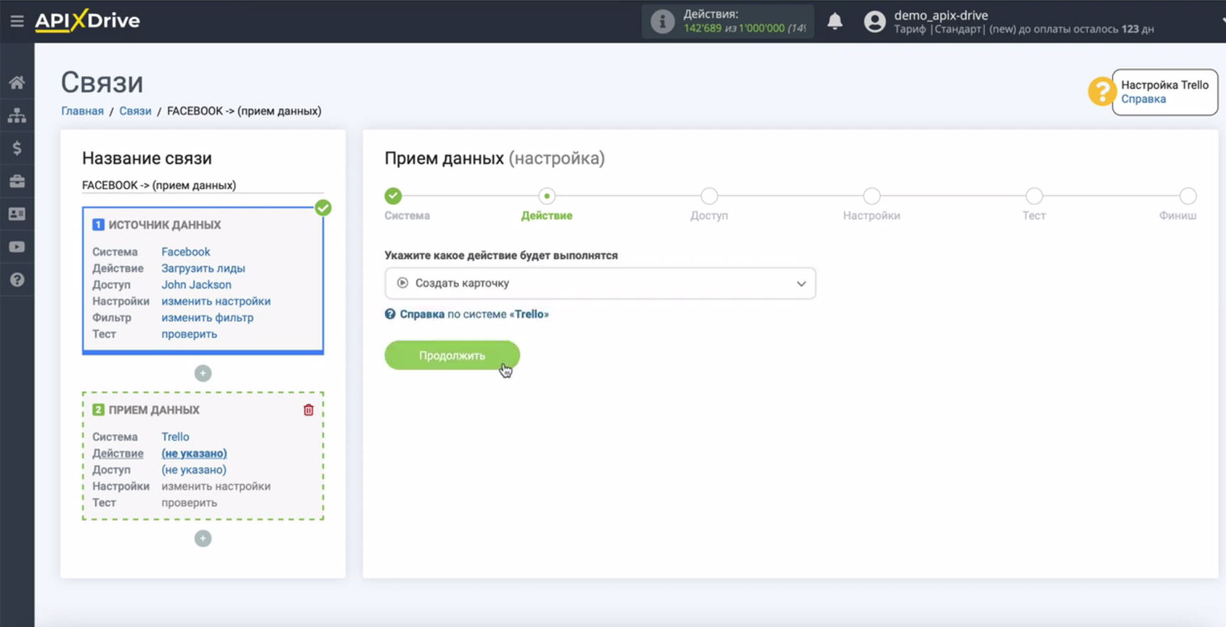 Интеграция Facebook и Trello | Укажите действие Интеграция Facebook и Trello | Укажите действие