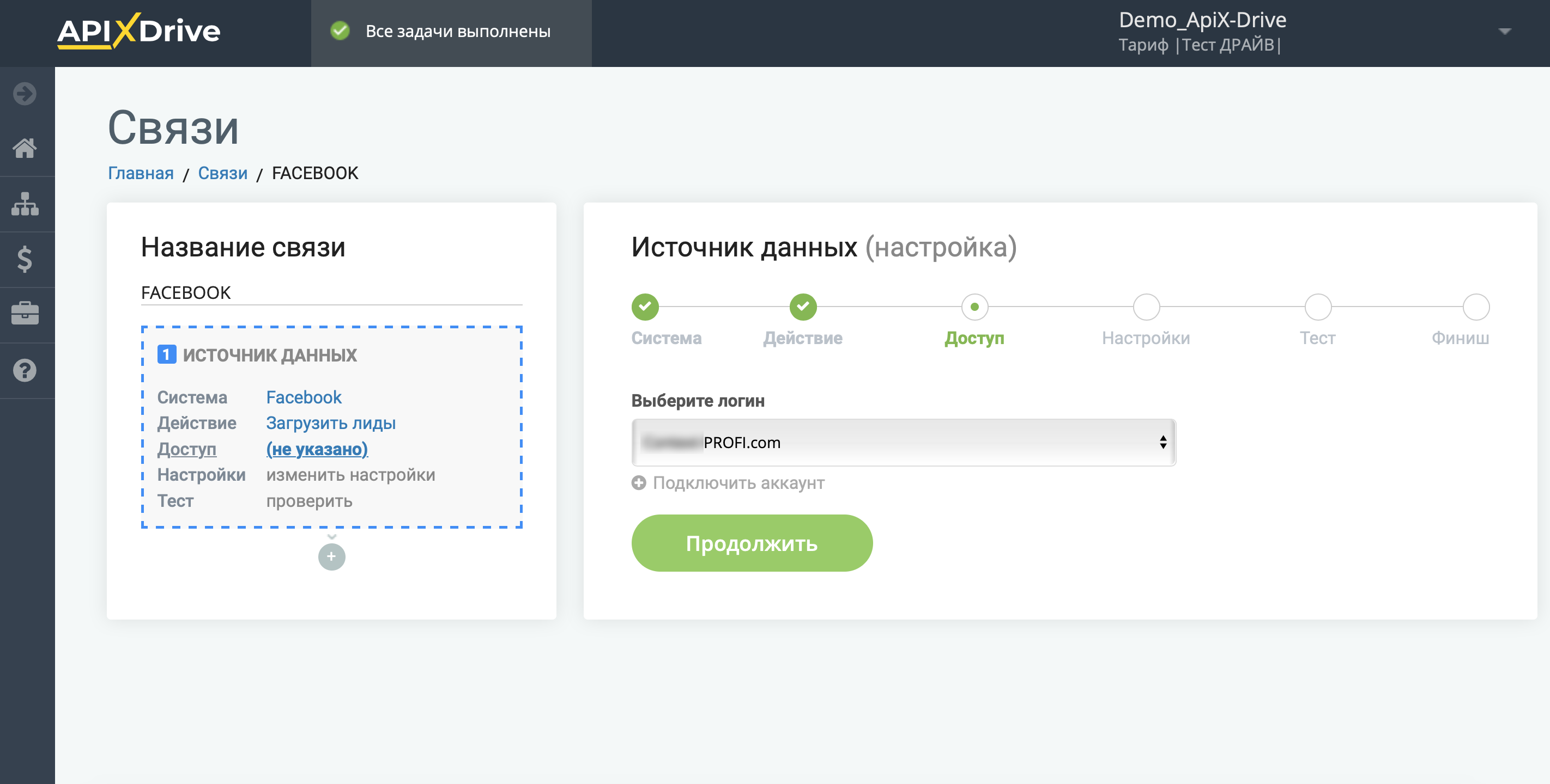 Добавление источника данных | Выбор аккаунта Добавление источника данных | Выбор аккаунта