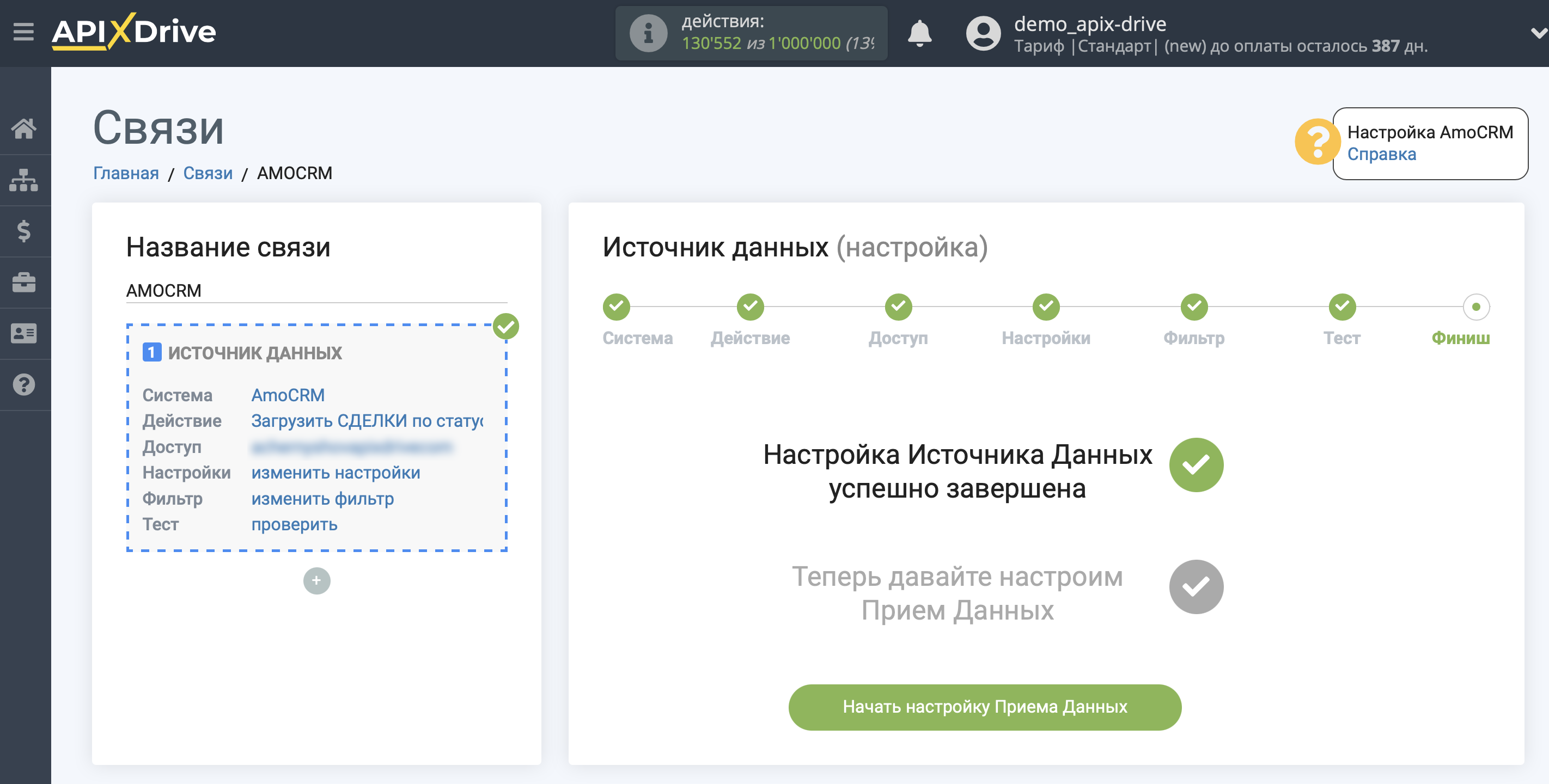 Импорт данных по конверсиям из AmoCRM в Яндекс.Метрику | Переход к настройке системы приема данных Импорт данных по конверсиям из AmoCRM в Яндекс.Метрику | Переход к настройке системы приема данных