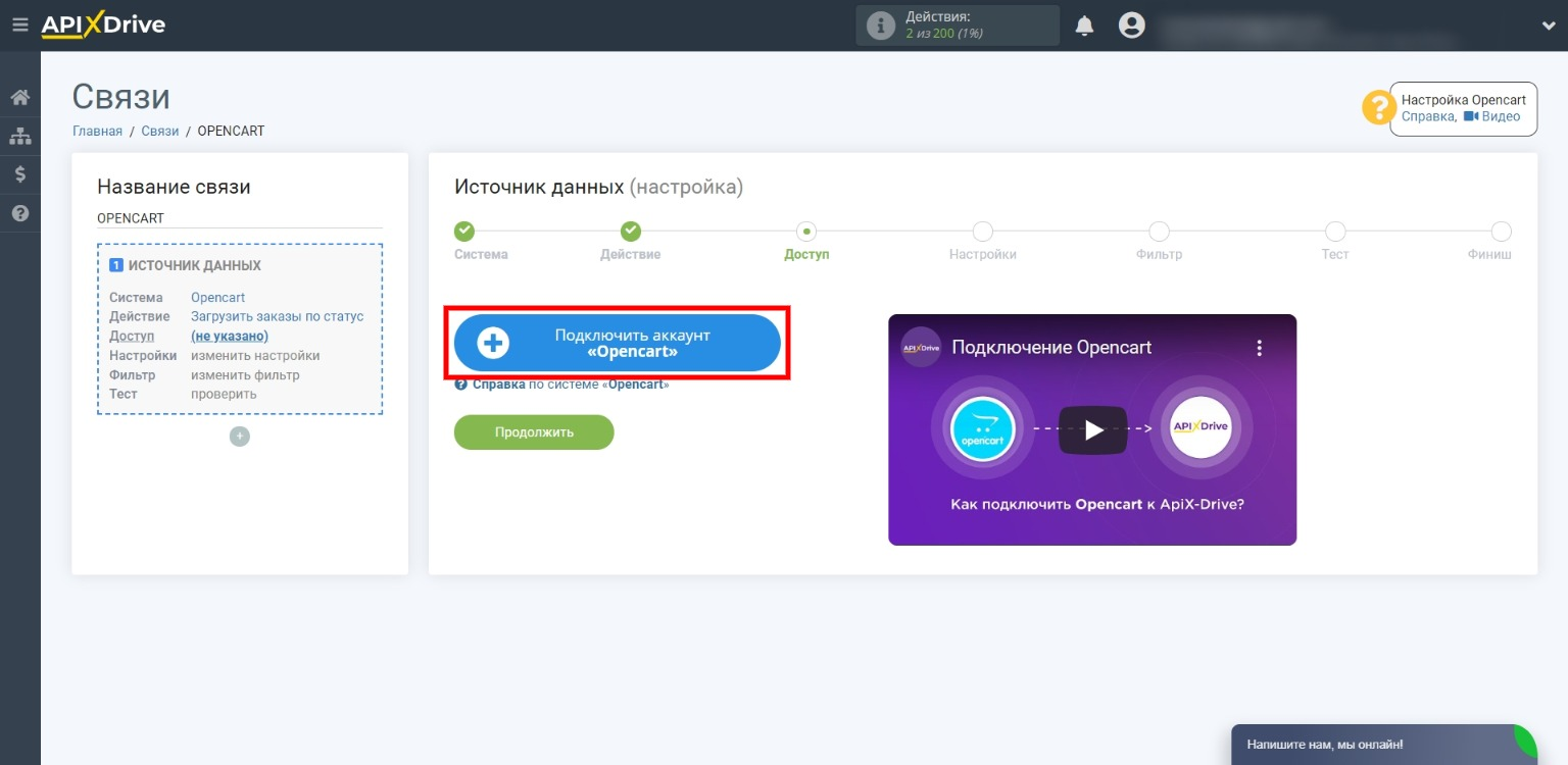 Как настроить автоматическую рассылку СМС | Подключаем аккунт Opencart Как настроить автоматическую рассылку СМС | Подключаем аккунт Opencart