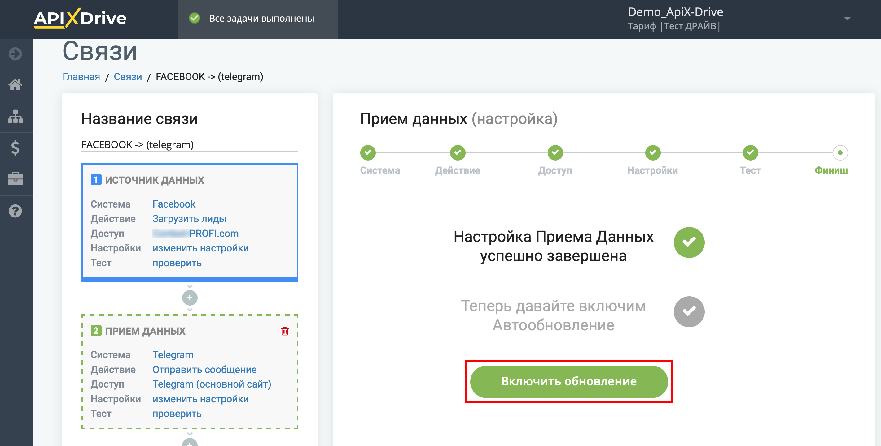 Шаблон интеграции Facebook с Телеграм | Переход к включению автообновления Шаблон интеграции Facebook с Телеграм | Переход к включению автообновления