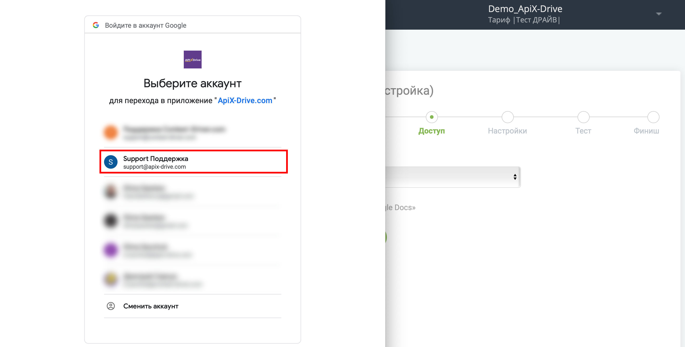 Шаблон интеграции Facebook с Google Sheets | Выбор аккаунта почты Шаблон интеграции Facebook с Google Sheets | Выбор аккаунта почты