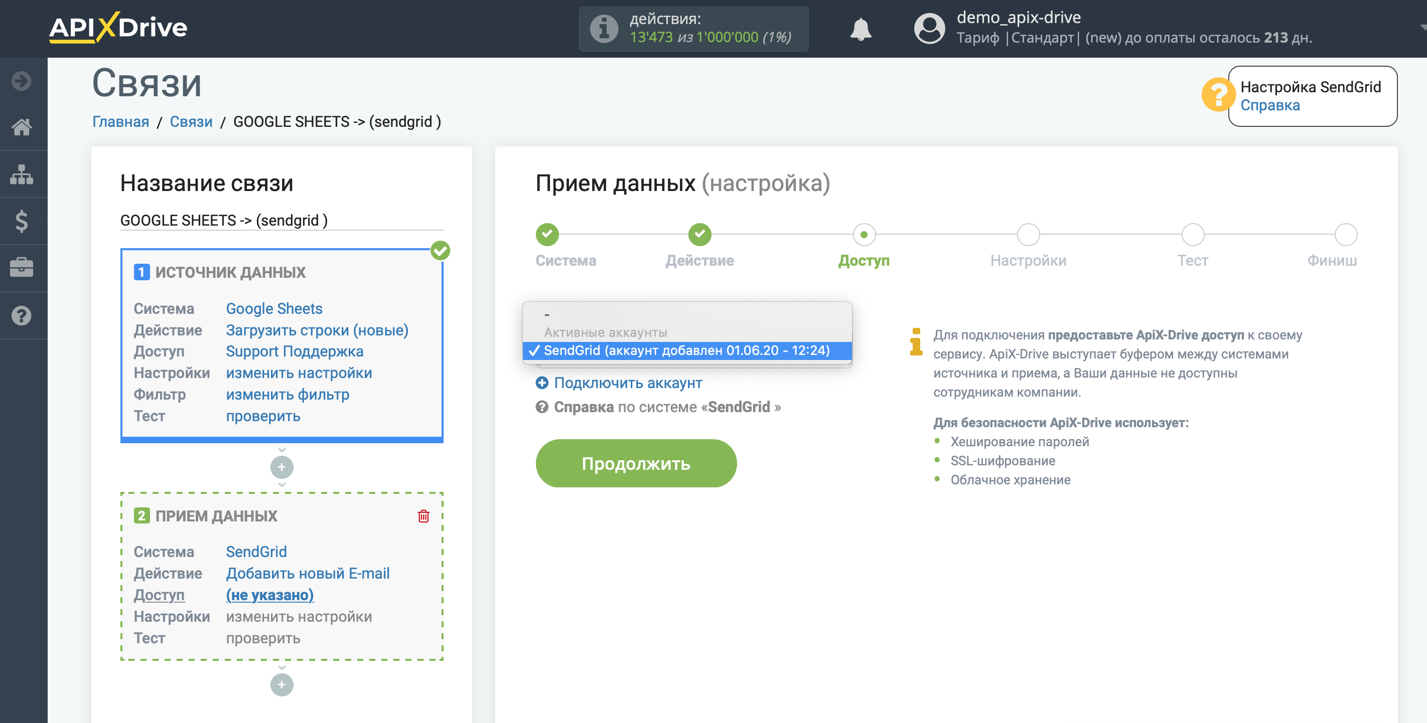 Настройка Приема данных в SendGrid | Выбор аккаунта Настройка Приема данных в SendGrid | Выбор аккаунта