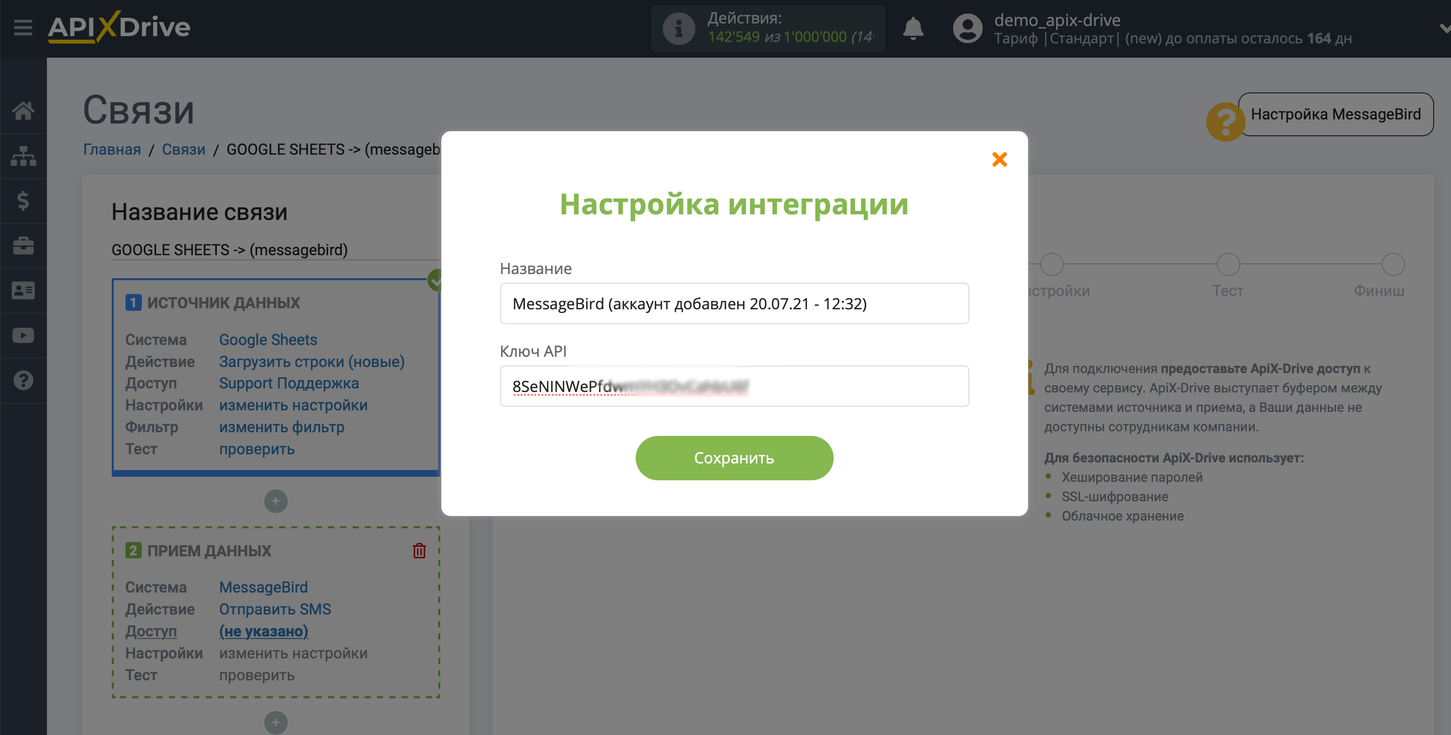 Настройка Приема данных в MessageBird | Данные для входа Настройка Приема данных в MessageBird | Данные для входа