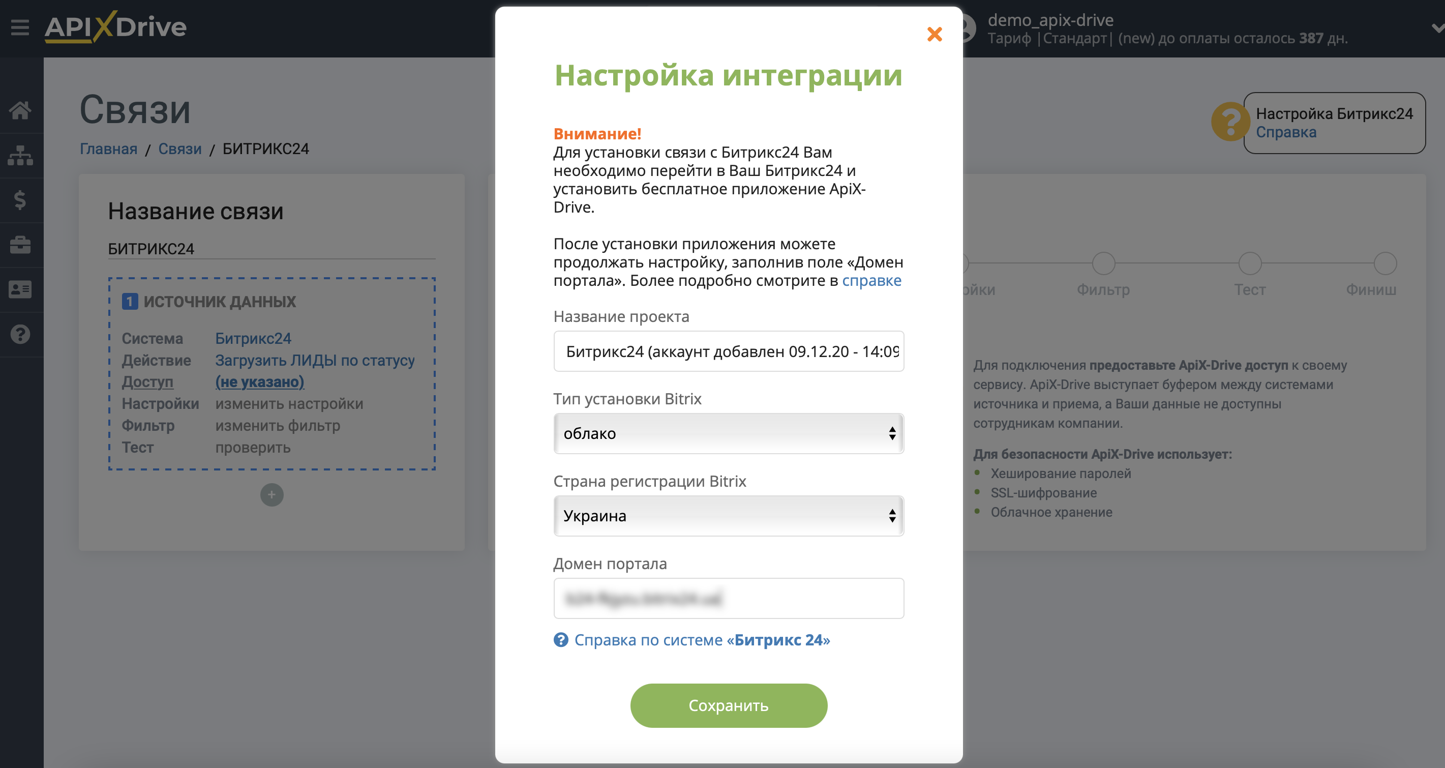 Импорт данных по конверсиям из Битрикс24 в Яндекс.Метрику | Внесение данных&nbsp;