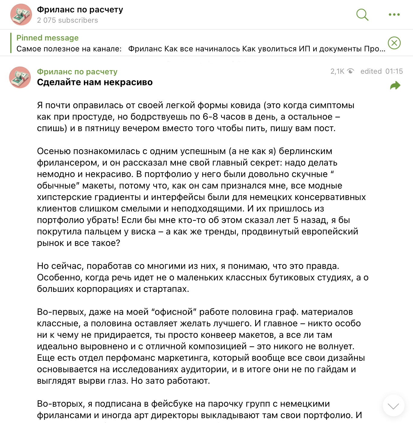 Телеграм-каналы для фрилансеров | Фриланс по расчету Телеграм-каналы для фрилансеров | Фриланс по расчету