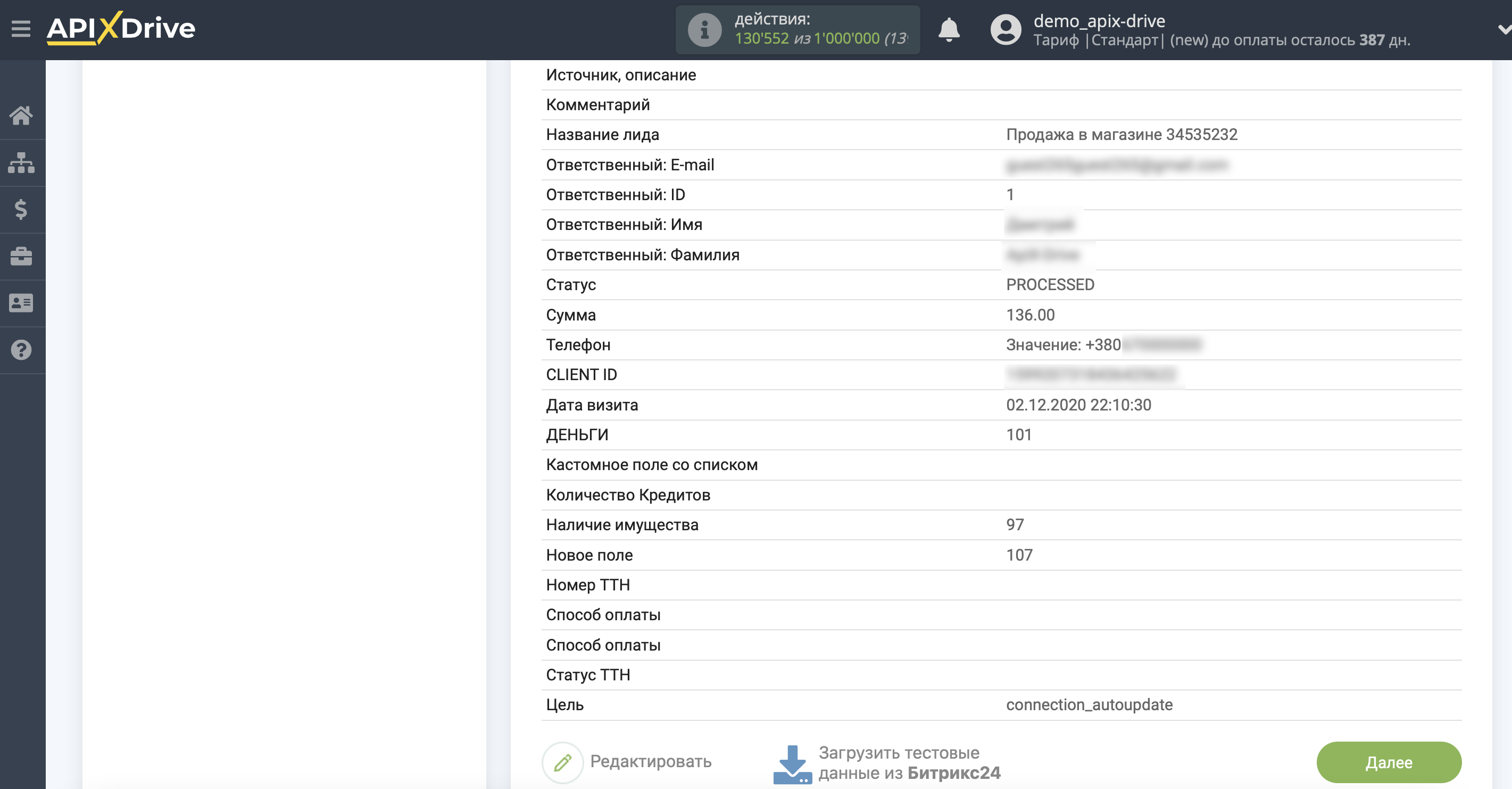 Импорт данных по конверсиям из Битрикс24 в Яндекс.Метрику | Тестовые данные
