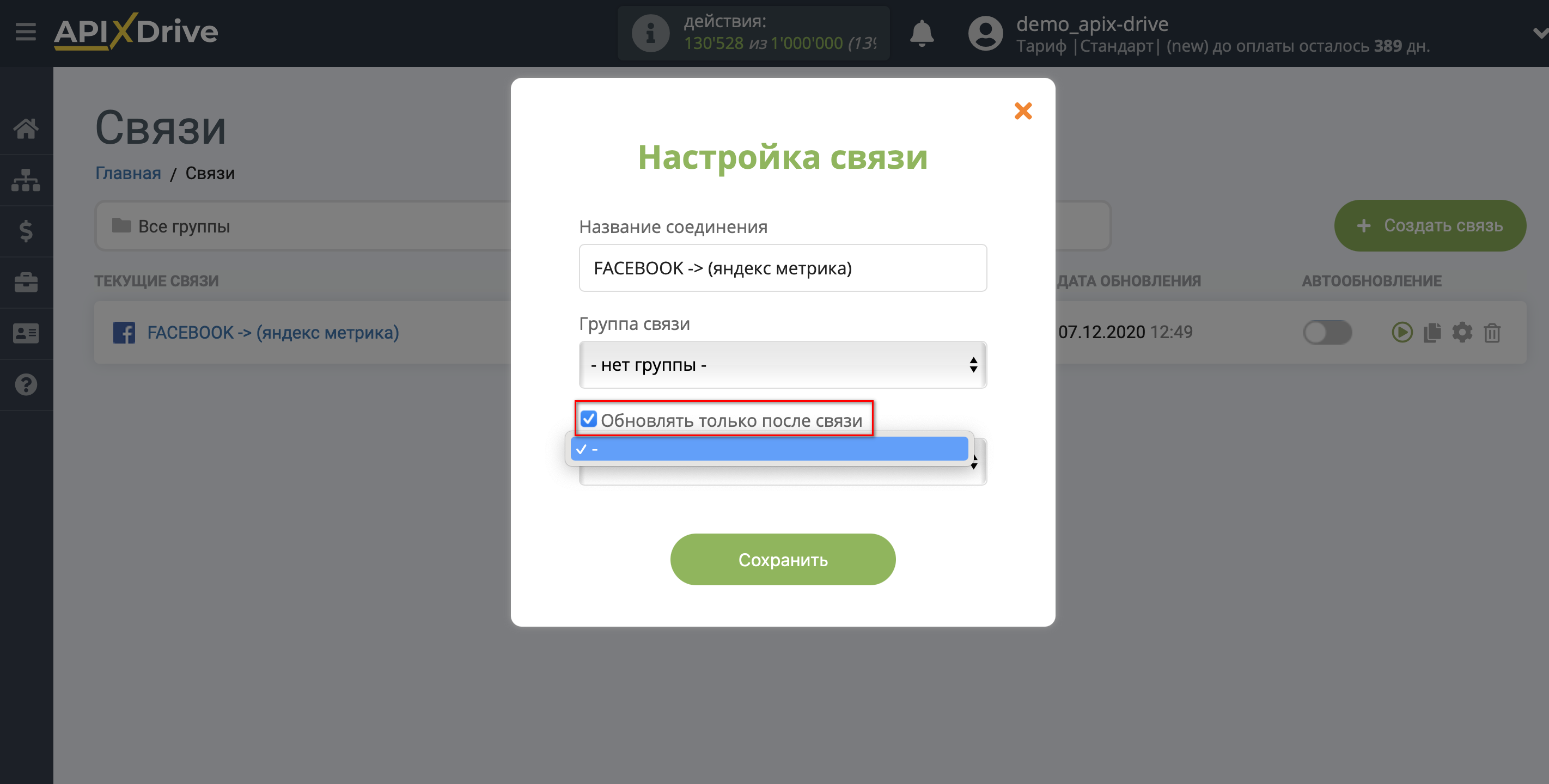 Импорт данных по расходам из Facebook в Яндекс.Метрику | Приоритет обновления Импорт данных по расходам из Facebook в Яндекс.Метрику | Приоритет обновления