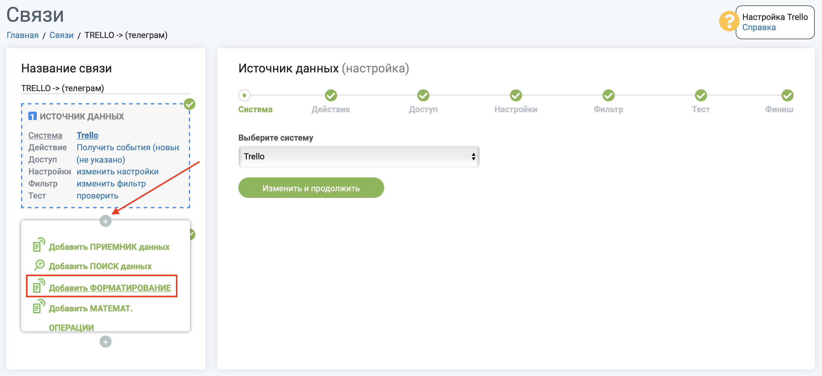 Настраиваем форматирование Настраиваем форматирование