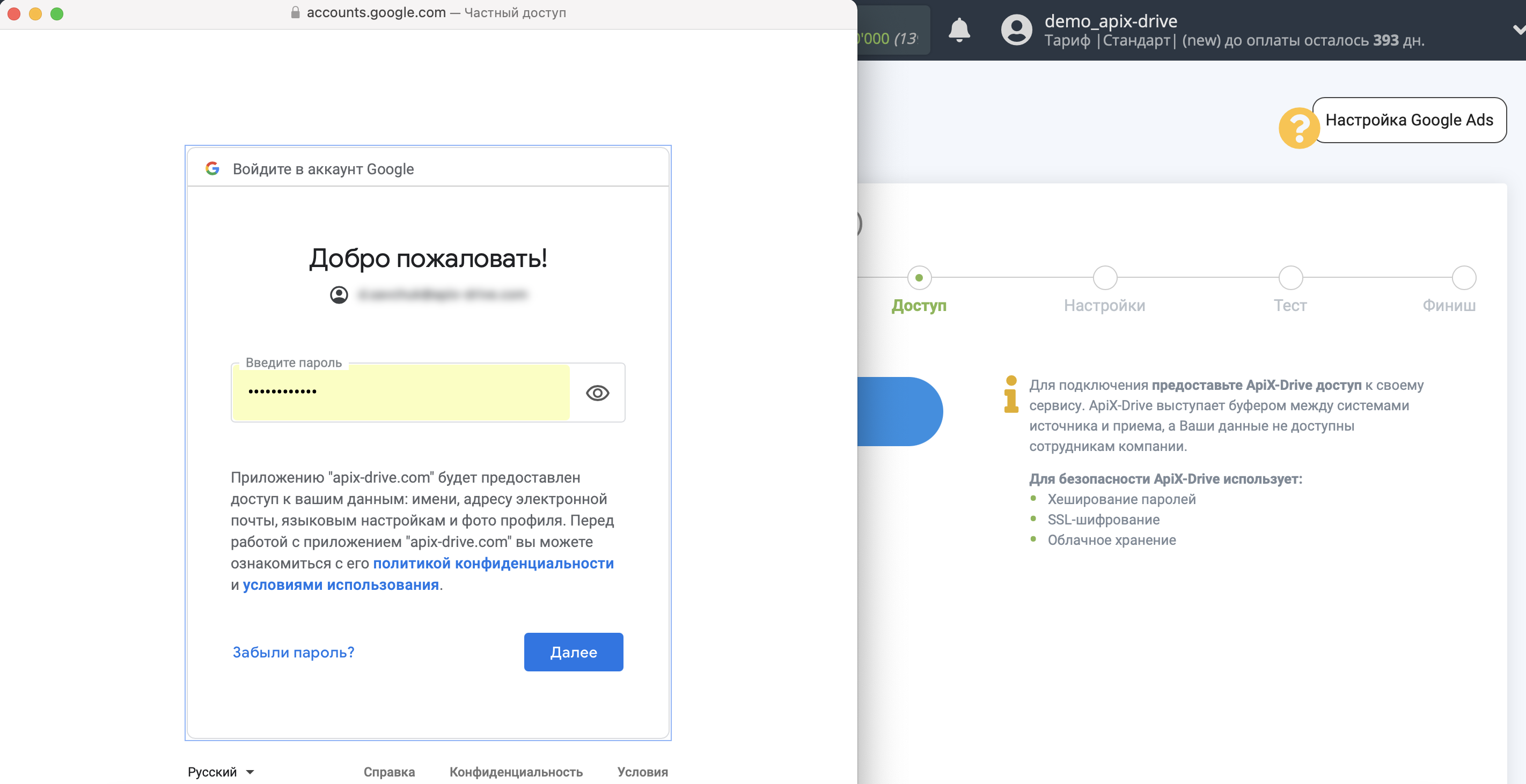 Настройка Google Ads в качестве Приема данных | Подключение аккаунта Настройка Google Ads в качестве Приема данных | Подключение аккаунта