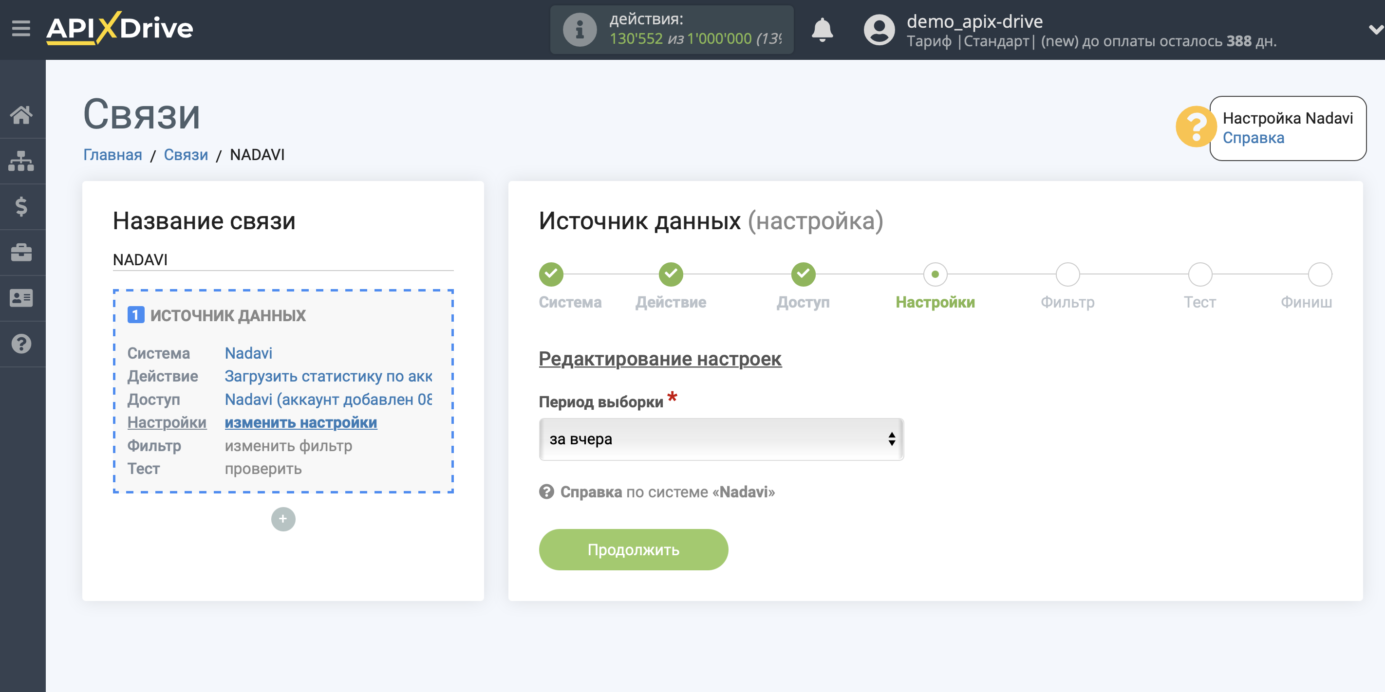 Импорт данных по расходам из Nadavi в Яндекс.Метрику | Настройка Источника данных