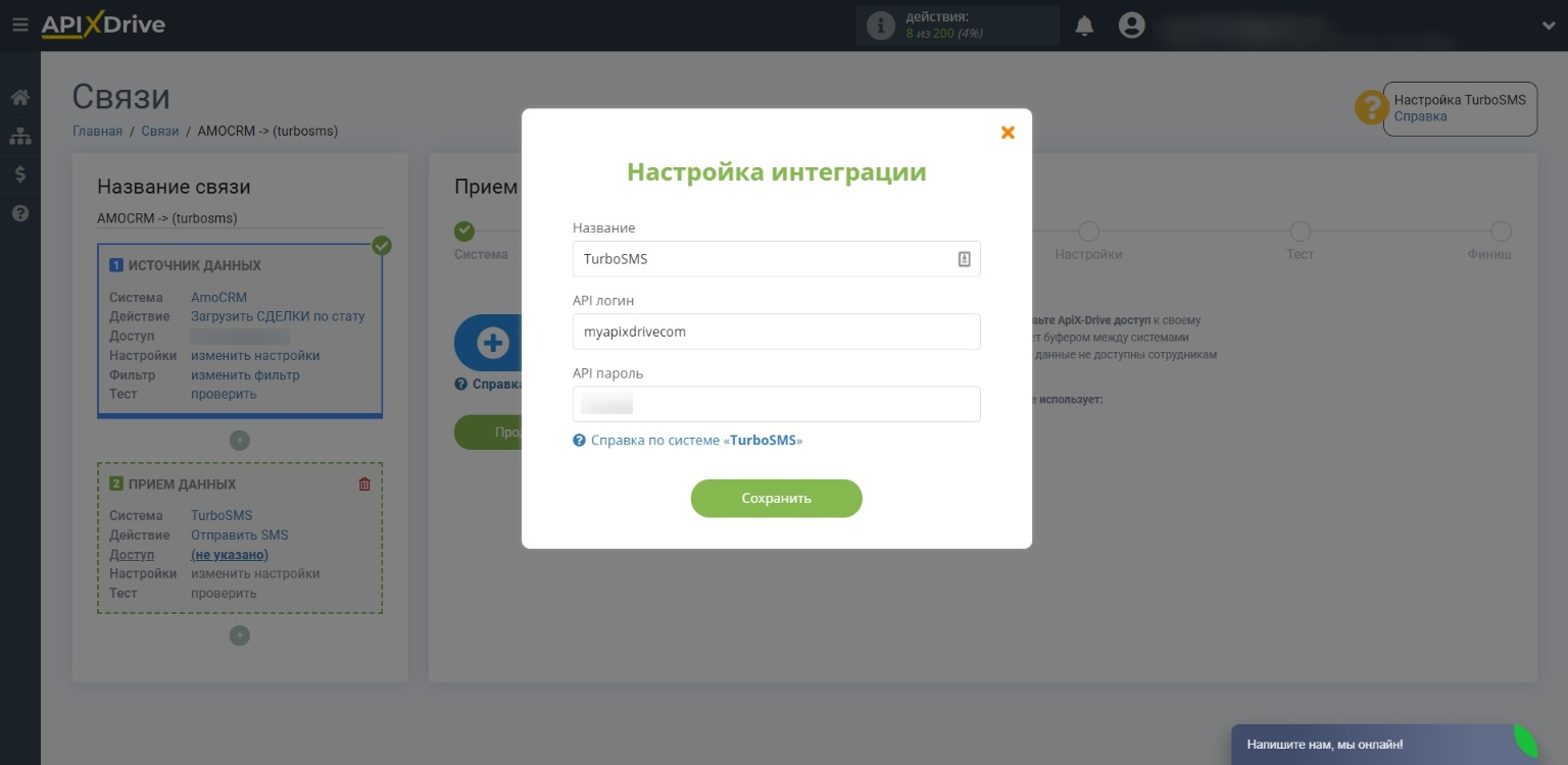 Завершение процедуры подключения Завершение процедуры подключения