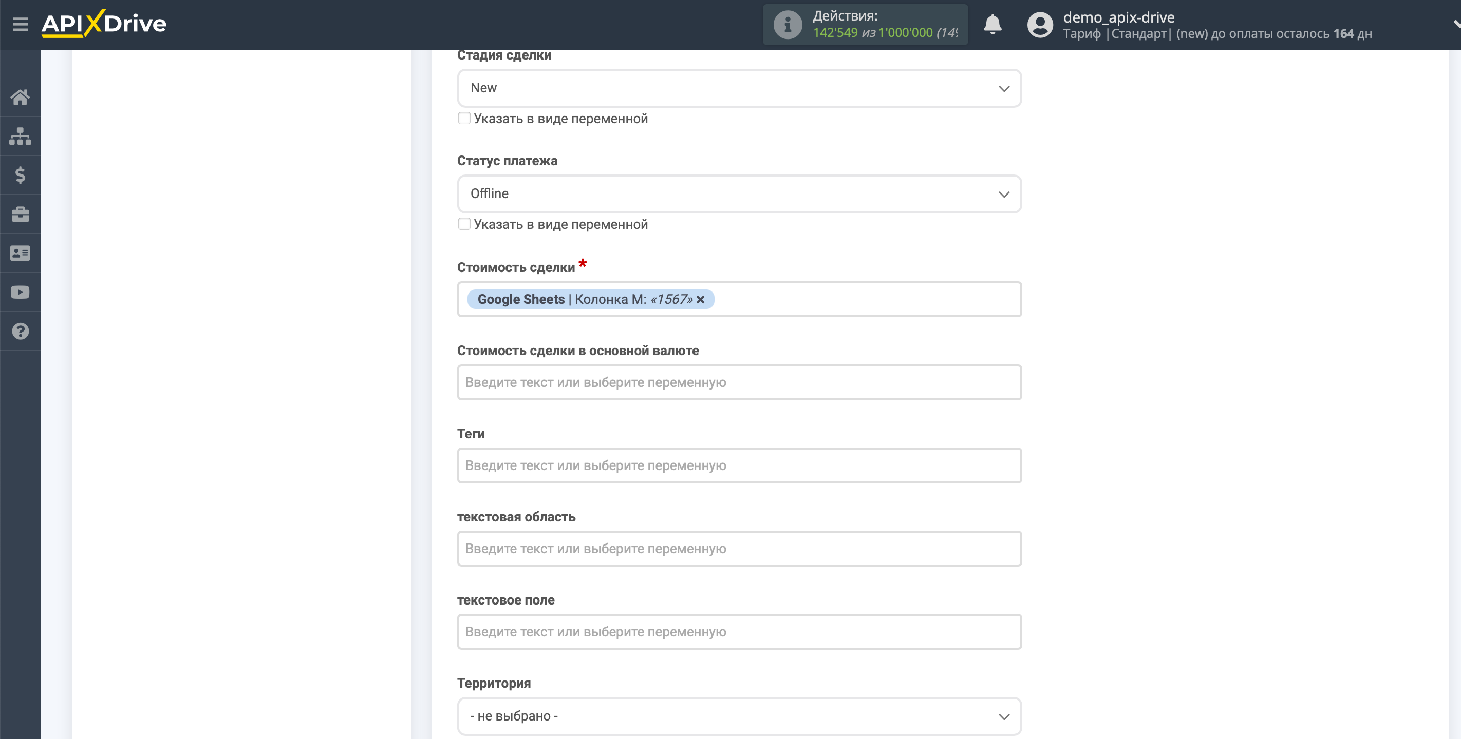 Настройка Приема данных в Freshworks | Назначение полей в Freshworks Настройка Приема данных в Freshworks | Назначение полей в Freshworks
