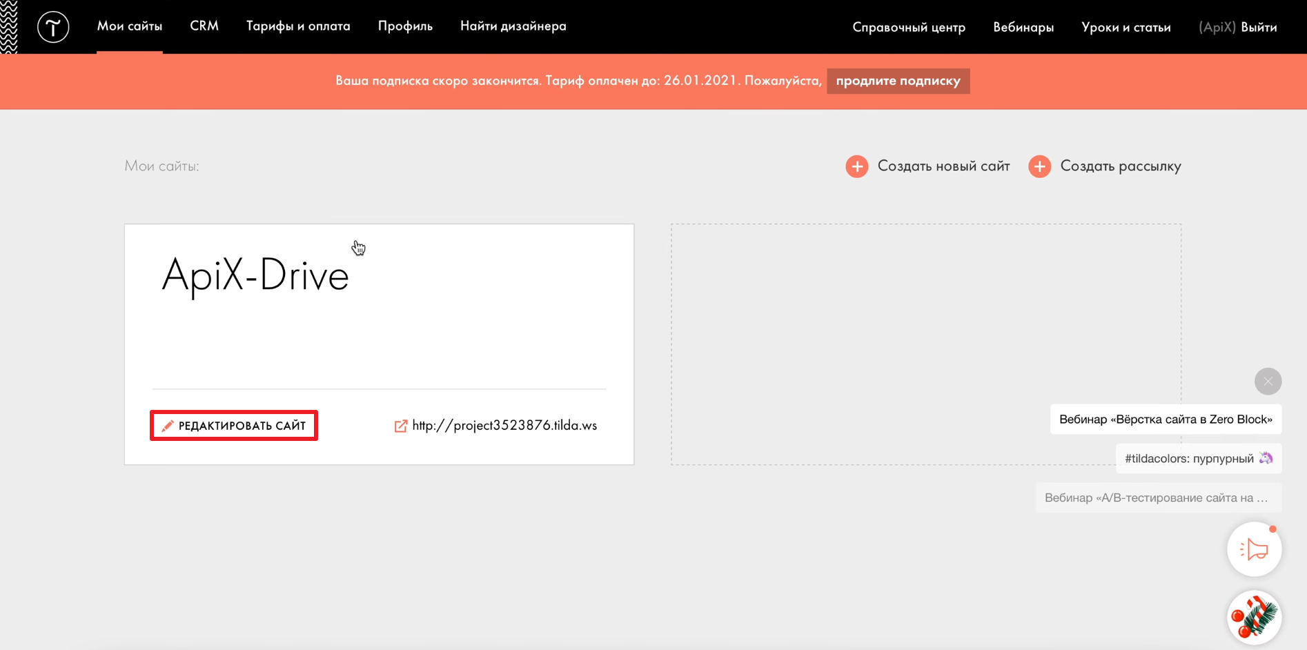 Как вставить api в тильду. Смотреть фото Как вставить api в тильду. Смотреть картинку Как вставить api в тильду. Картинка про Как вставить api в тильду. Фото Как вставить api в тильду