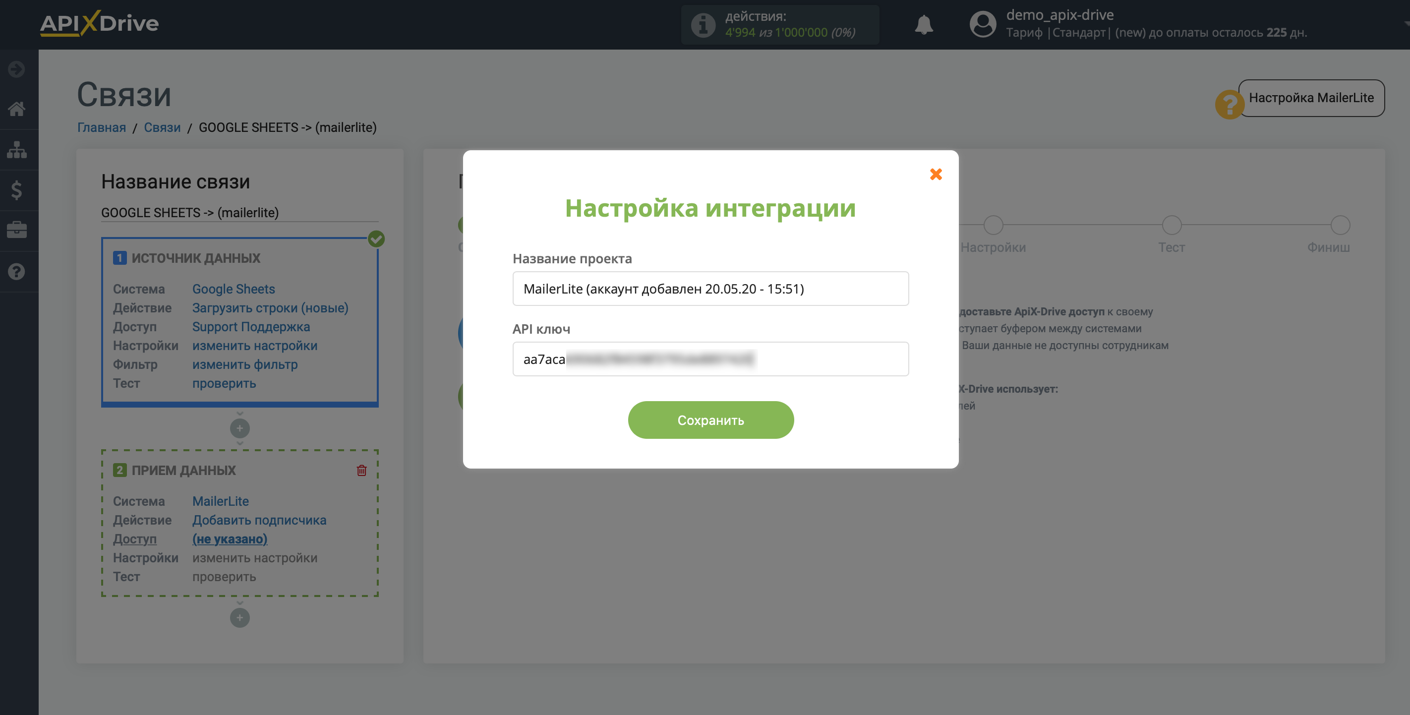 Настройка Приема данных в MailerLite | Внесение данных для входа Настройка Приема данных в MailerLite | Внесение данных для входа