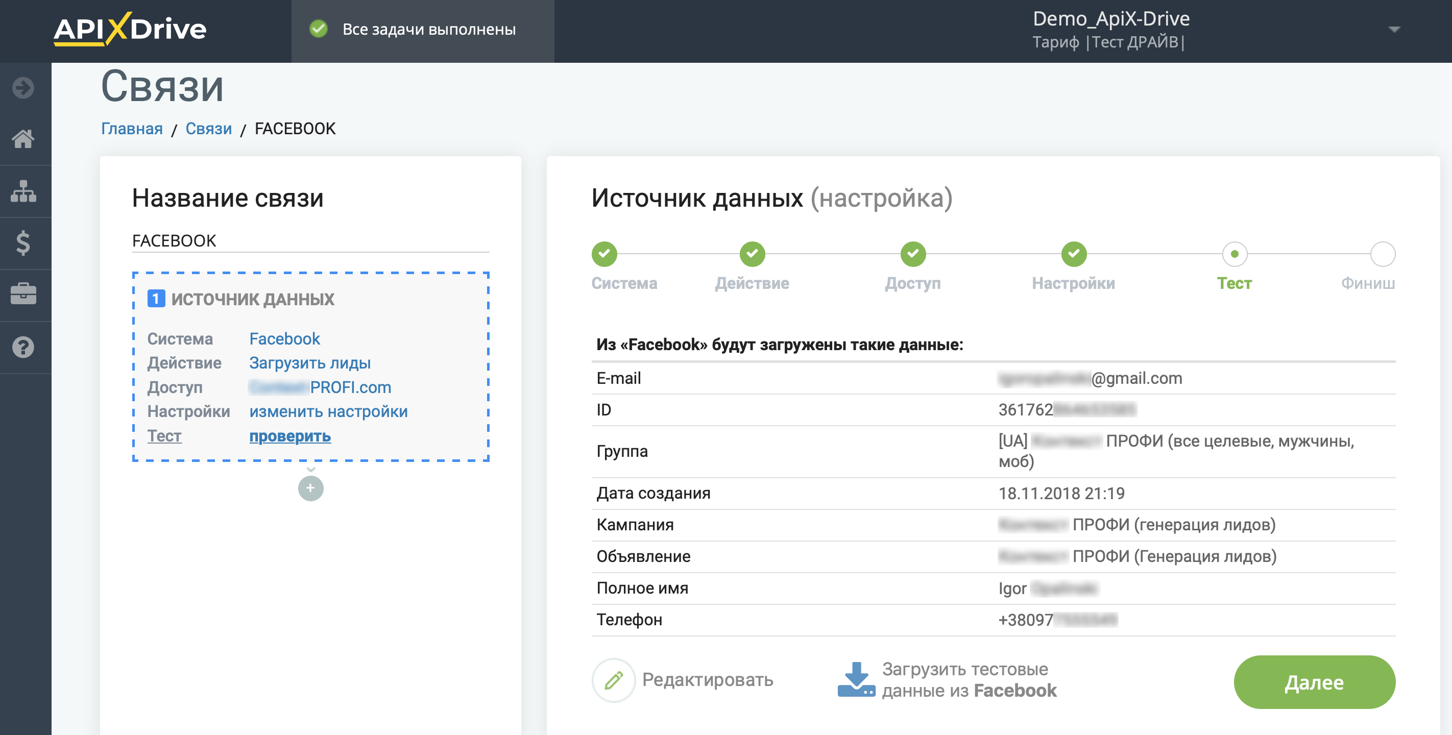 Добавление источника данных | Тестовые данные Добавление источника данных | Тестовые данные