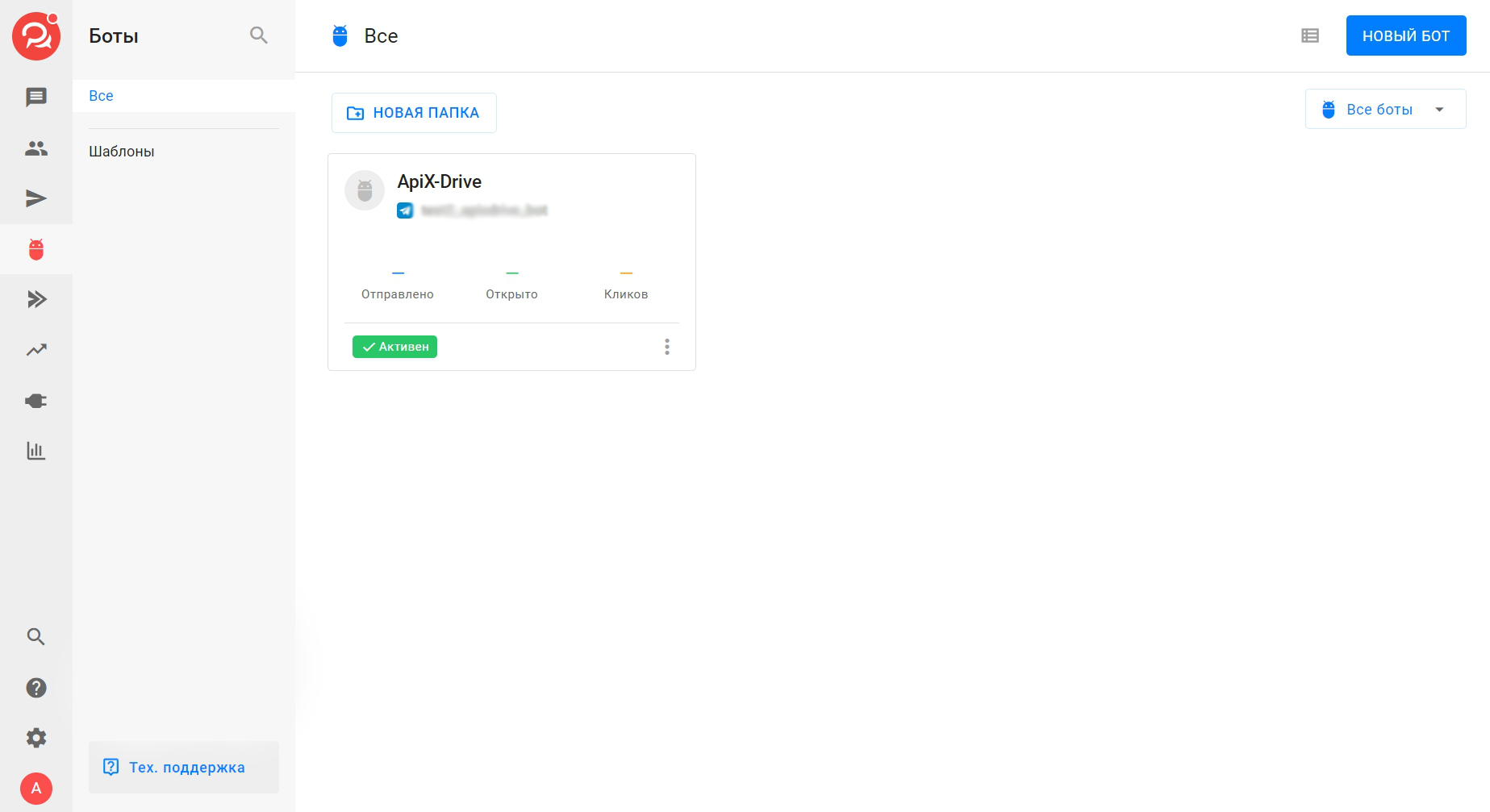 Настройка BotHelp | Создание бота Настройка BotHelp | Создание бота