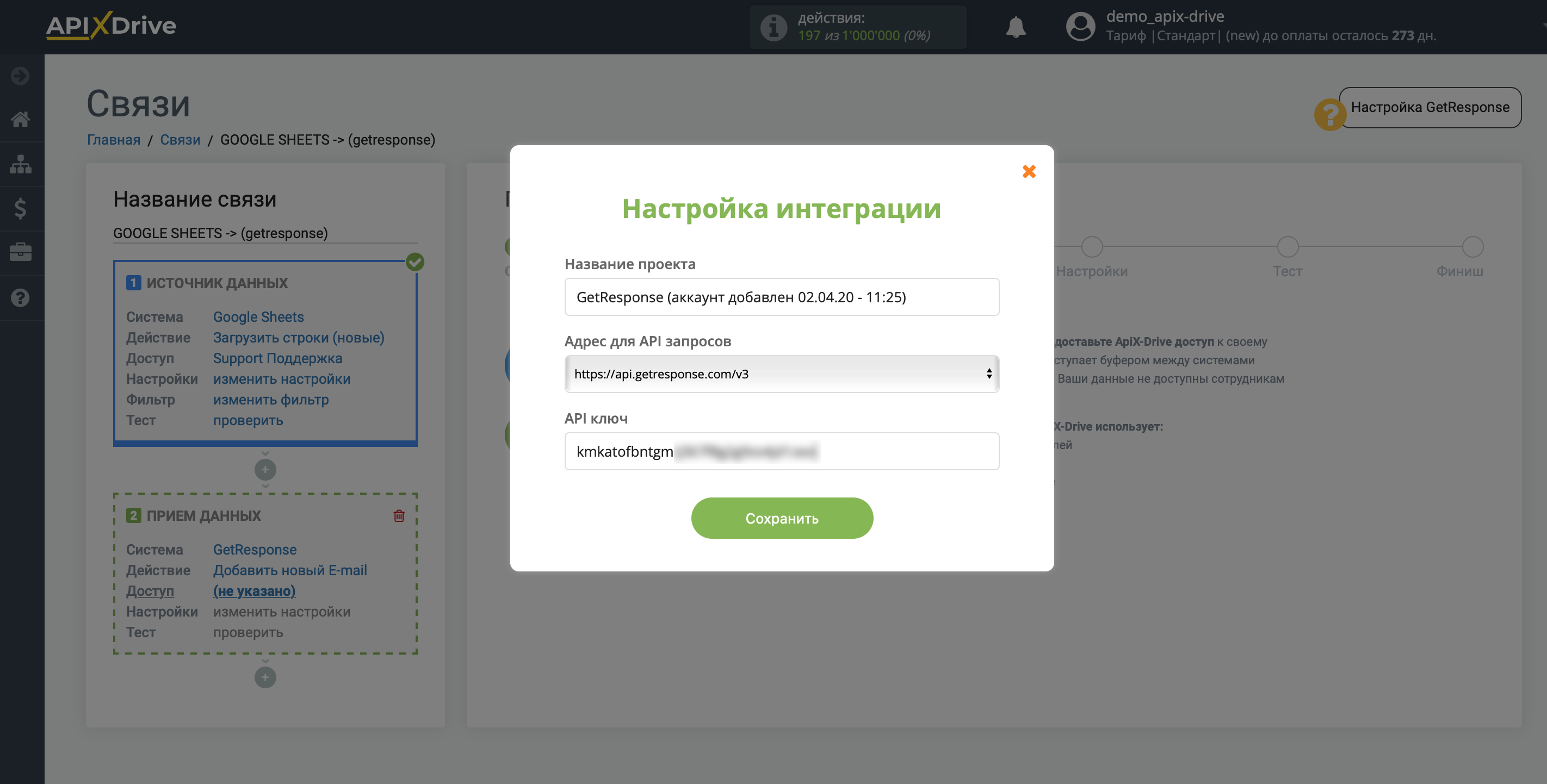 Настройка Приема данных в Getresponse | Внесение данных для входа Настройка Приема данных в Getresponse | Внесение данных для входа