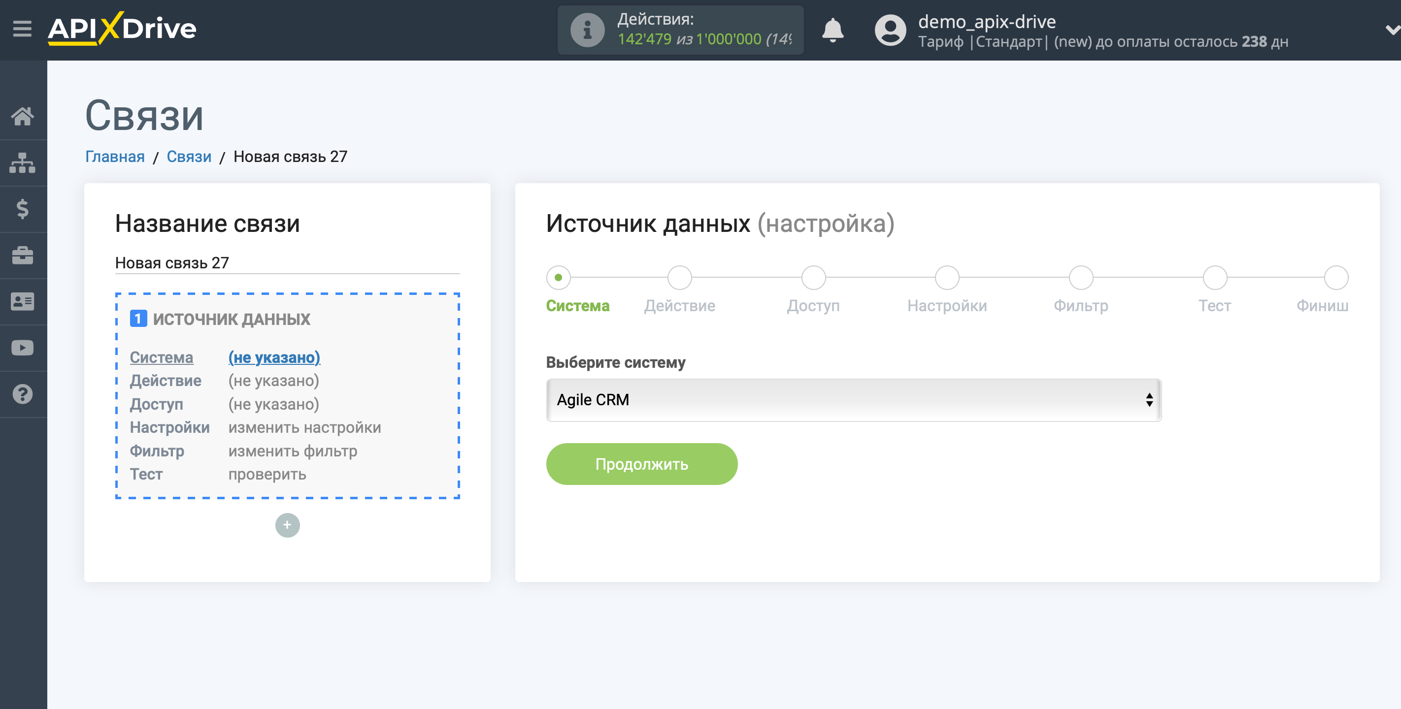 Настройка AgileCRM | Выбор системы Настройка AgileCRM | Выбор системы