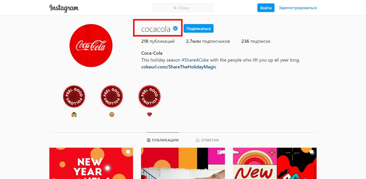 Значок верификации в аккаунте Coca-Cola Значок верификации в аккаунте Coca-Cola