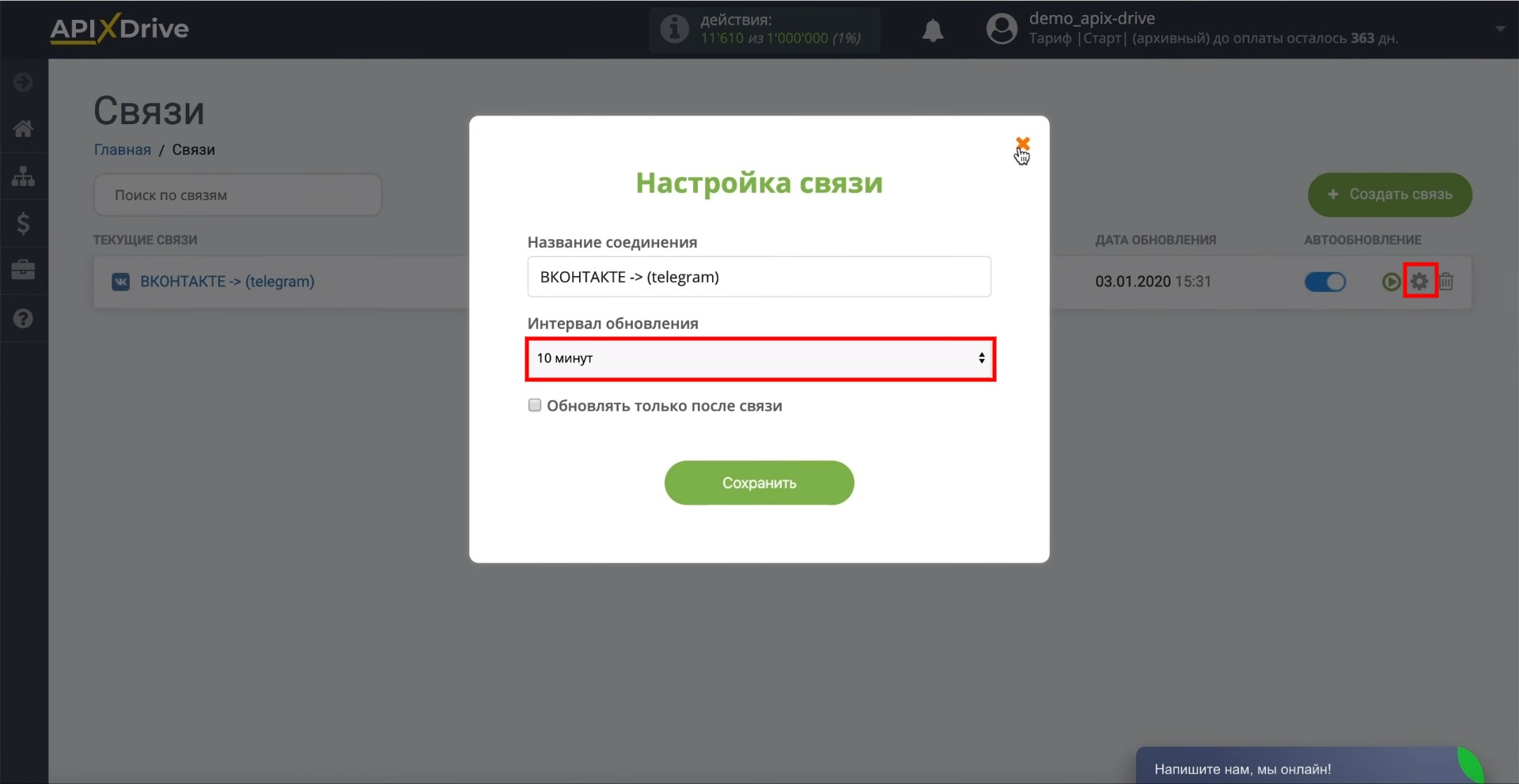 Окончательная настройка Окончательная настройка