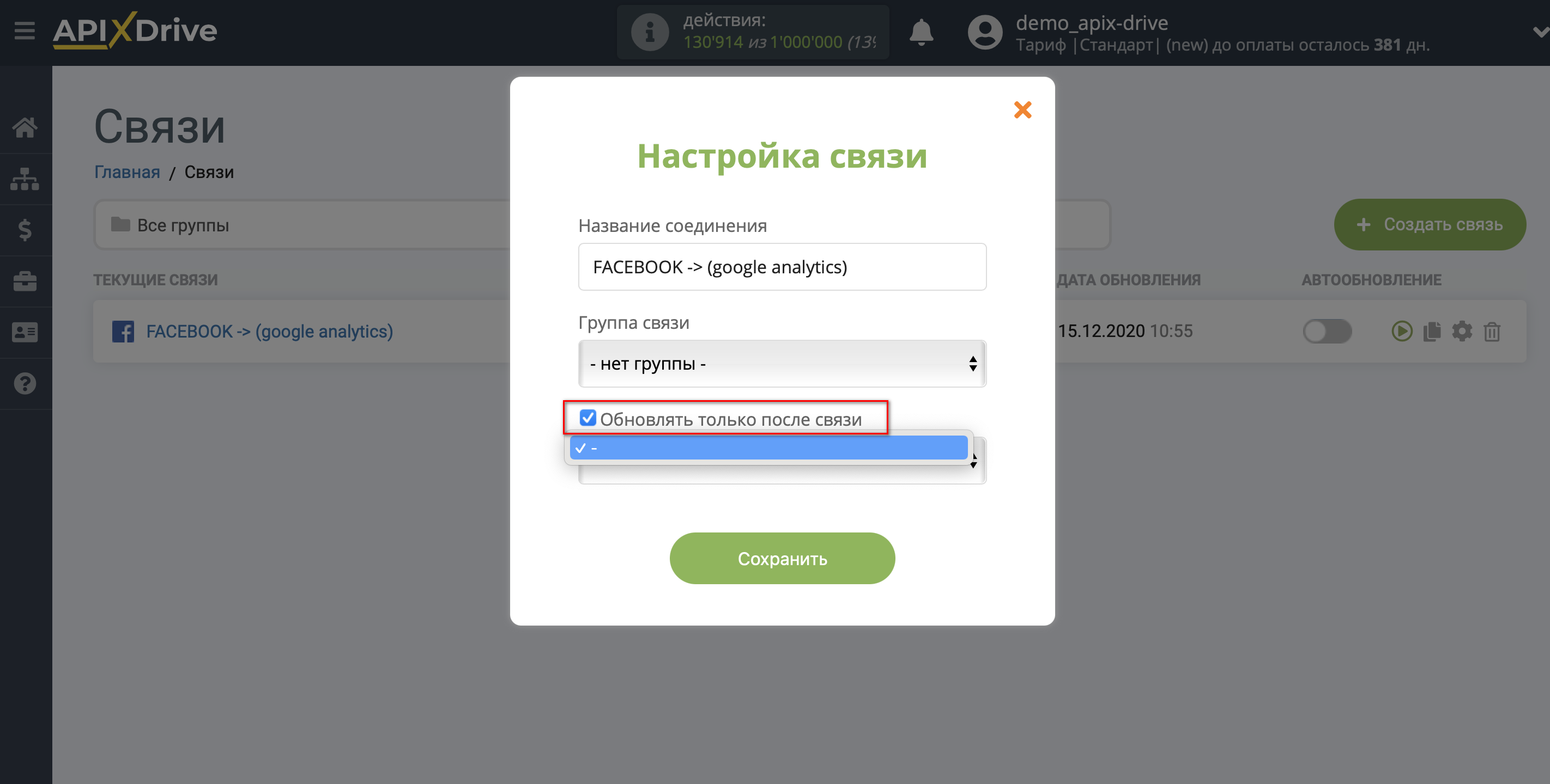 Импорт данных по расходам из Facebook в Google Analytics | Приоритет обновления Импорт данных по расходам из Facebook в Google Analytics | Приоритет обновления