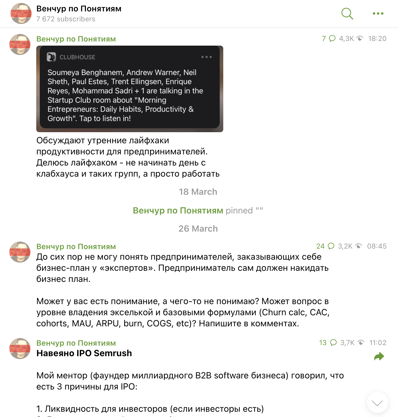 12 интересных Телеграм-каналов о стартапах | Венчур по понятиям 12 интересных Телеграм-каналов о стартапах | Венчур по понятиям