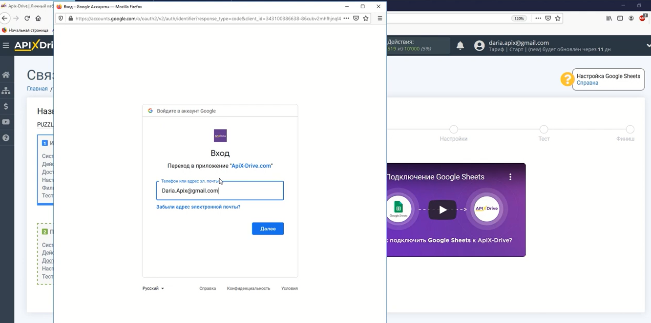 Интеграция Puzzlebot и Google Sheets | Подключение аккаунта в Google Sheets Интеграция Puzzlebot и Google Sheets | Подключение аккаунта в Google Sheets