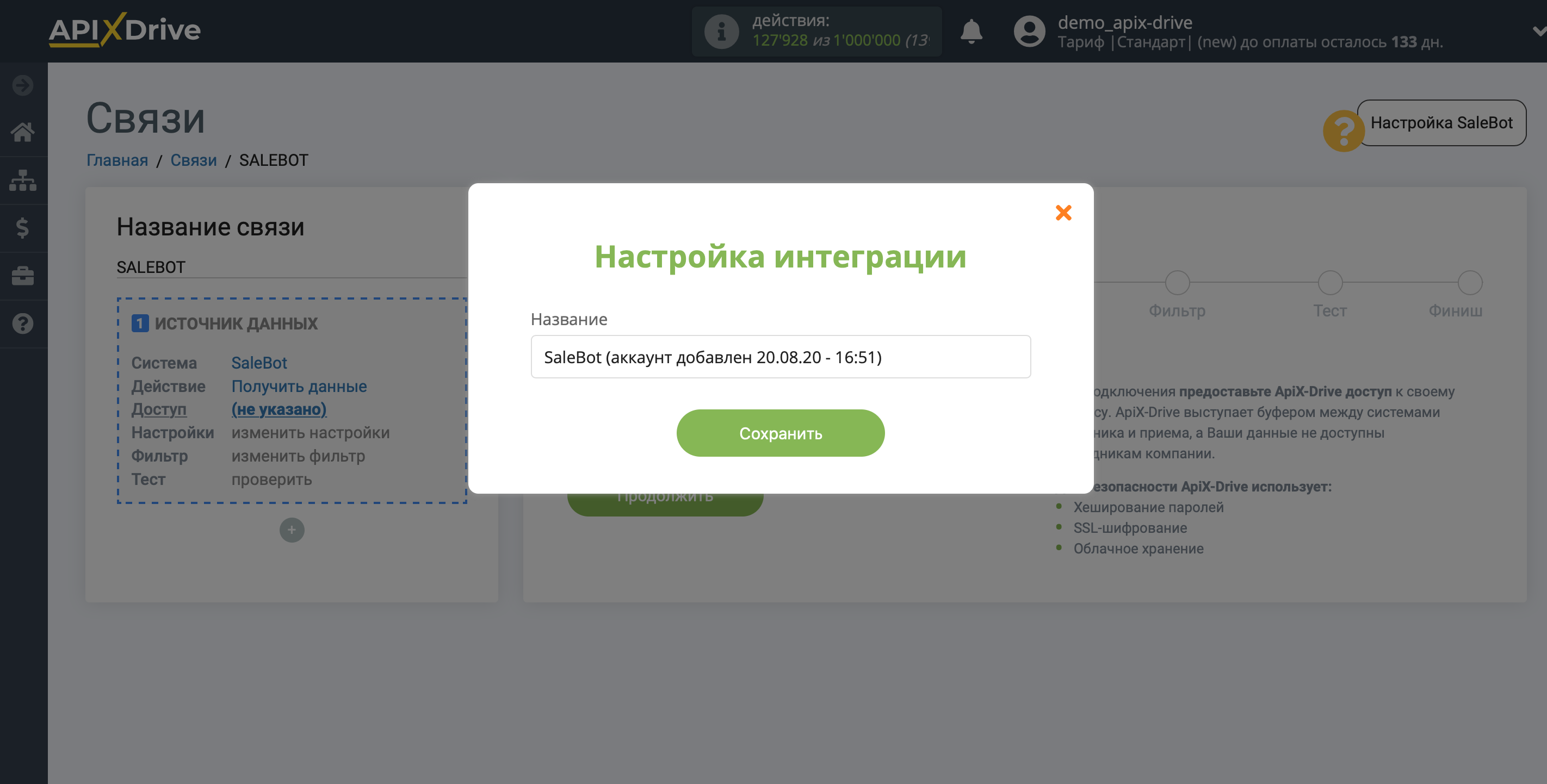 Настройка SaleBot | Сохранение аккаунта Настройка SaleBot | Сохранение аккаунта