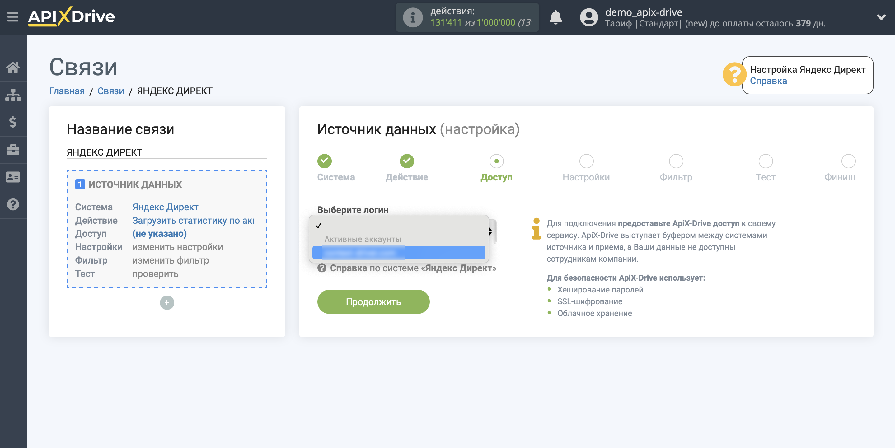 Импорт данных по расходам из Яндекс Директ в Google Analytics | Выбор подключенного аккаунта Импорт данных по расходам из Яндекс Директ в Google Analytics | Выбор подключенного аккаунта