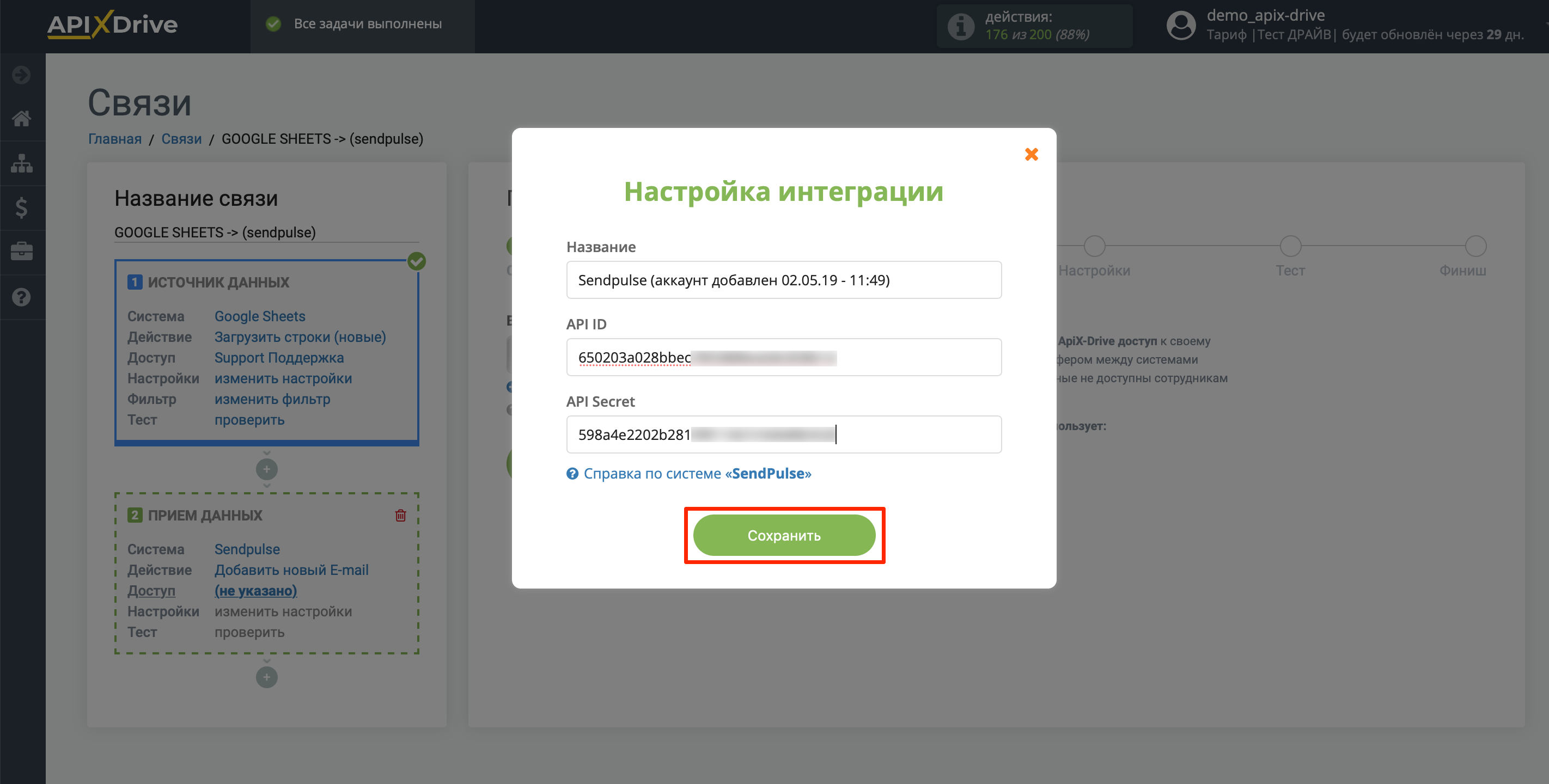 Настройка Приема данных в SendPulse | Внесение данных для входа Настройка Приема данных в SendPulse | Внесение данных для входа