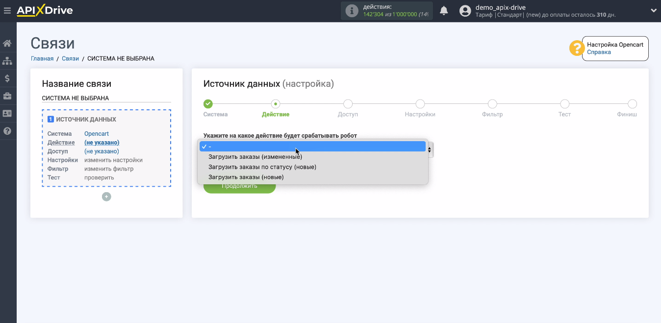 Интеграция Opencart и Telegram | Действие — «Загрузить новые заказы» Интеграция Opencart и Telegram | Действие — «Загрузить новые заказы» 