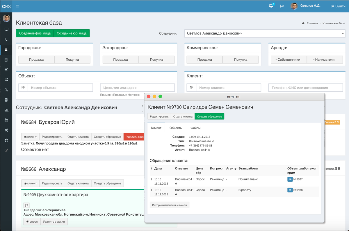 Интерфейс CRM-1RS Интерфейс CRM-1RS