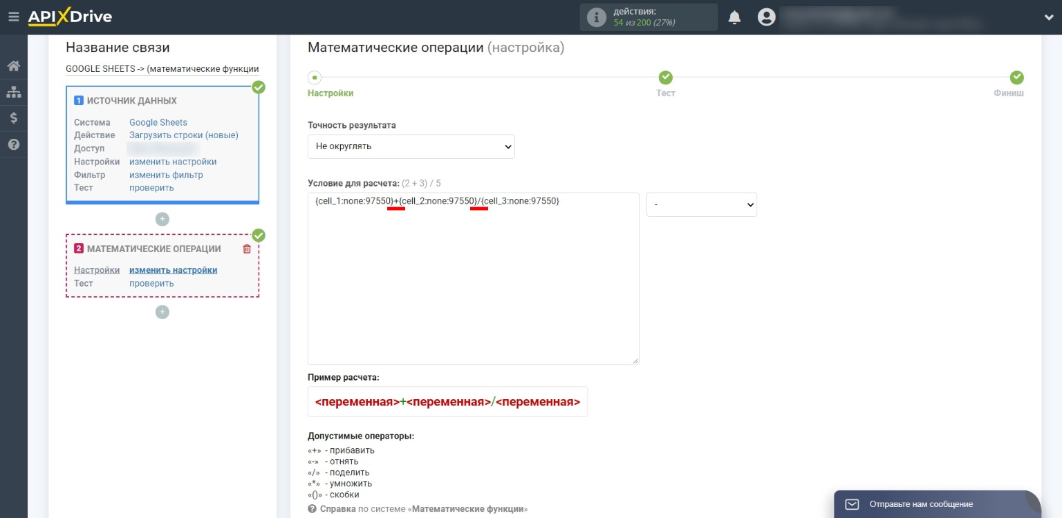 Добавление математических операций Добавление математических операций