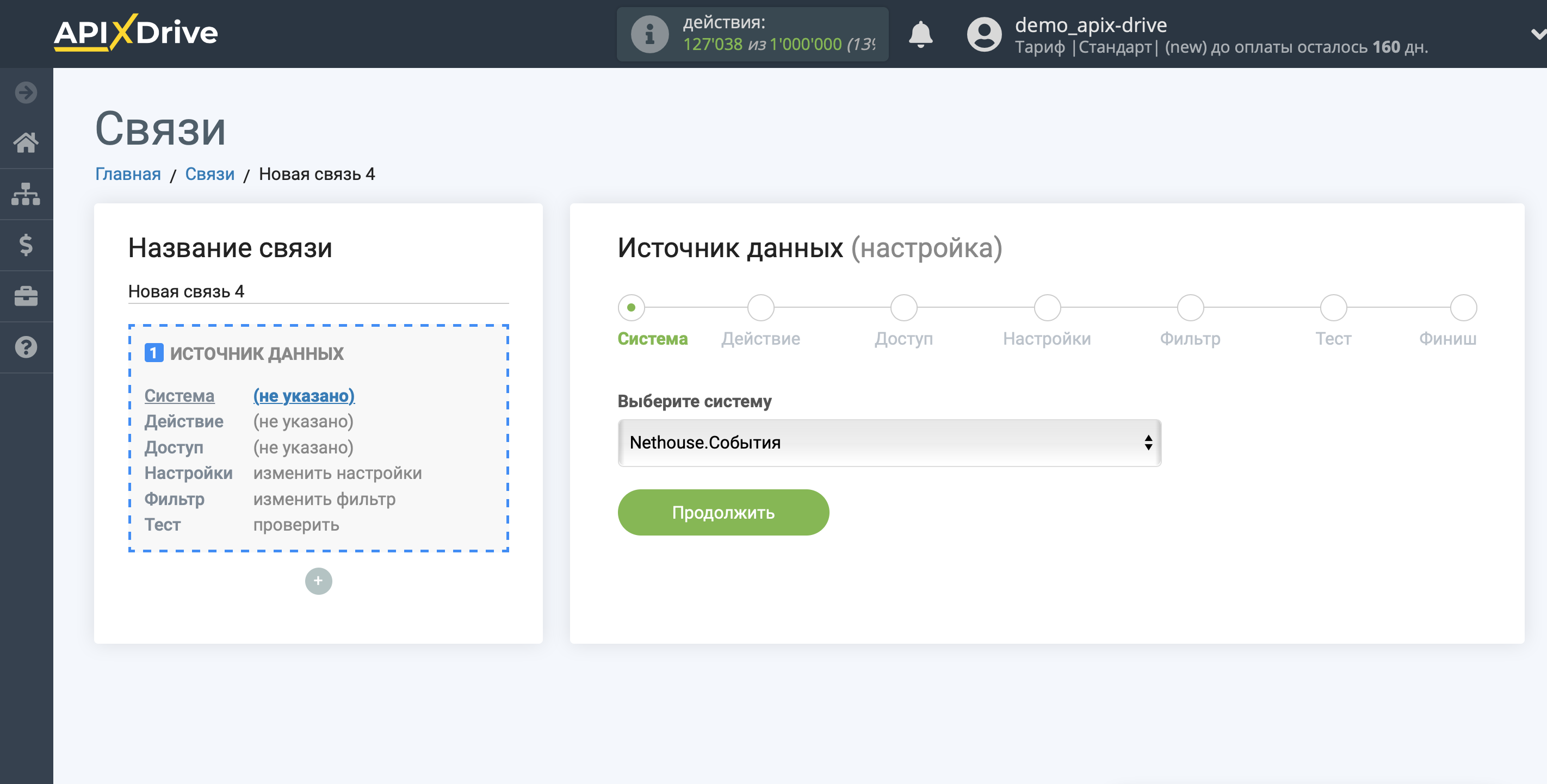 Настройка Nethouse.События | Выбор системы Настройка Nethouse.События | Выбор системы