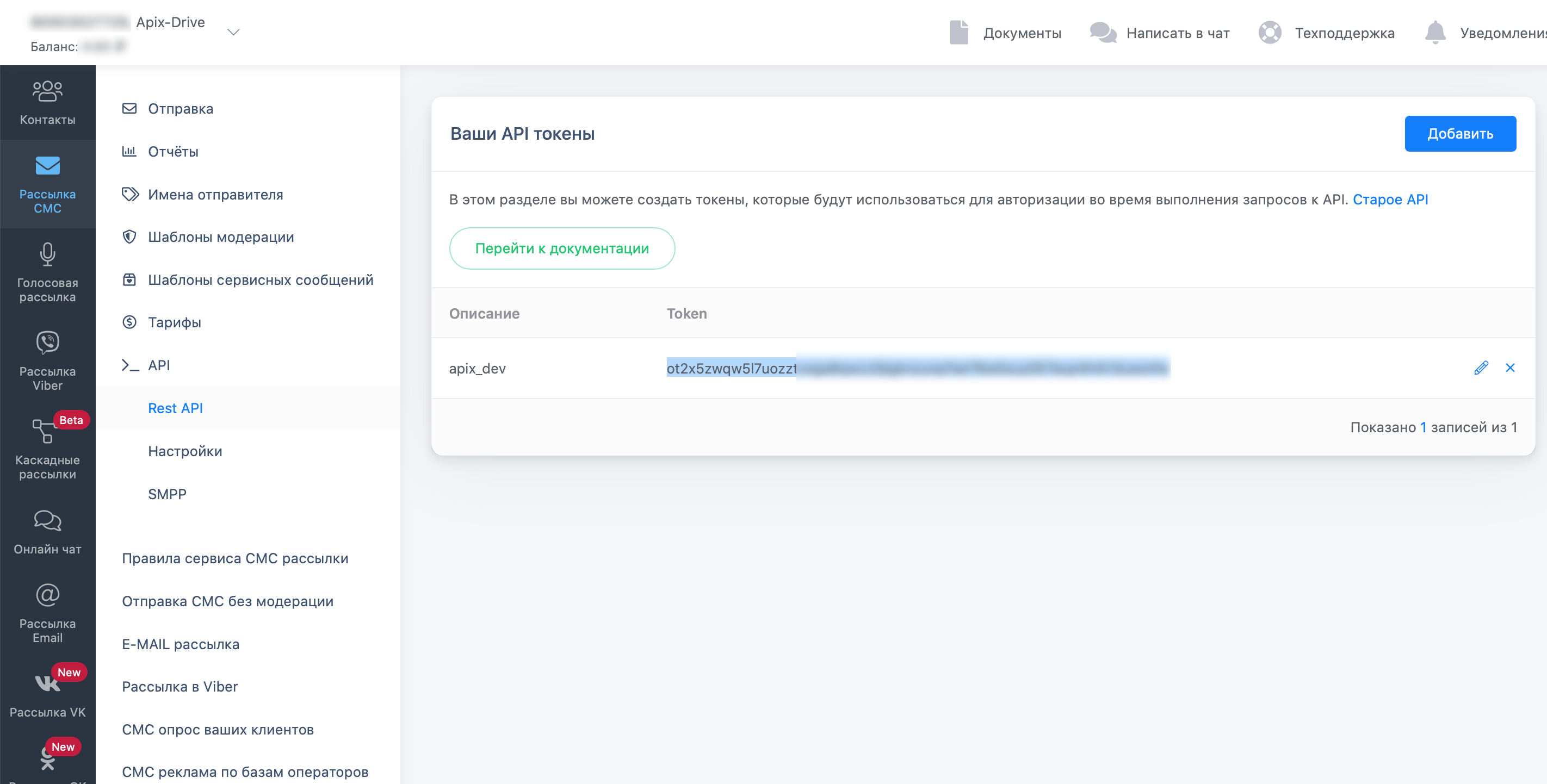 Настройка Приема данных в SMSprofi | Подключение по API Настройка Приема данных в SMSprofi | Подключение по API