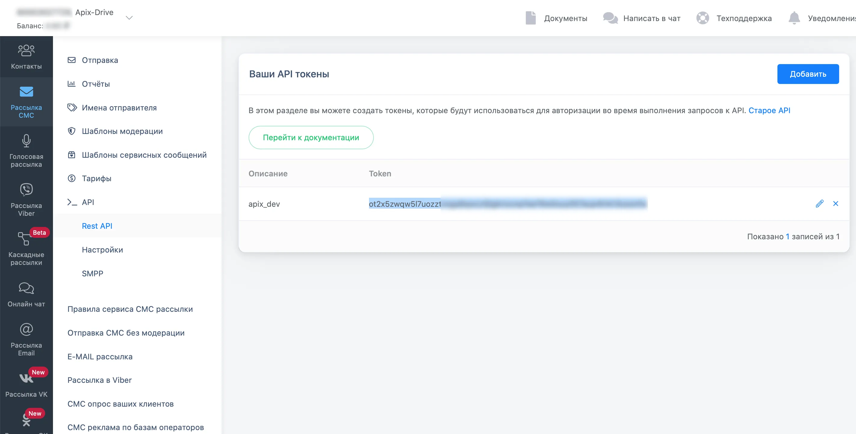 Настройка Приема данных в SMSprofi | Подключение по API Настройка Приема данных в SMSprofi | Подключение по API