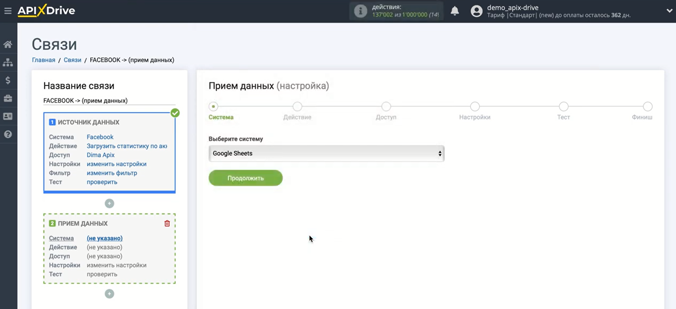 Автоматическая выгрузка статистики из Facebook в Google Sheets | Передавать данные будем в «Гугл Таблицы» Автоматическая выгрузка статистики из Facebook в Google Sheets | Передавать данные будем в «Гугл Таблицы» 